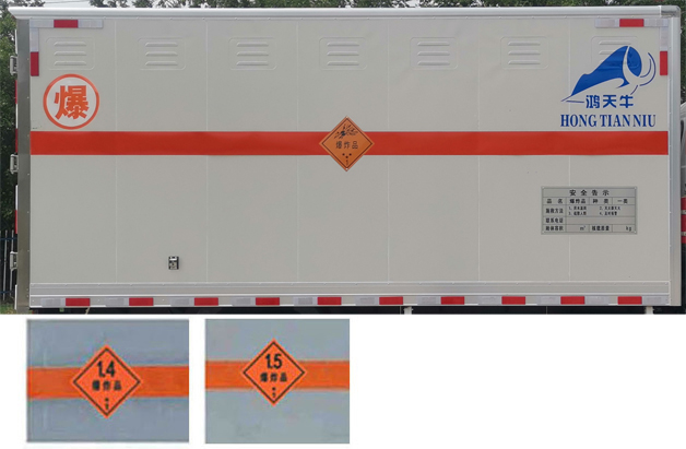 鴻天牛牌HTN5090XQY爆破器材運(yùn)輸車(chē)公告圖片