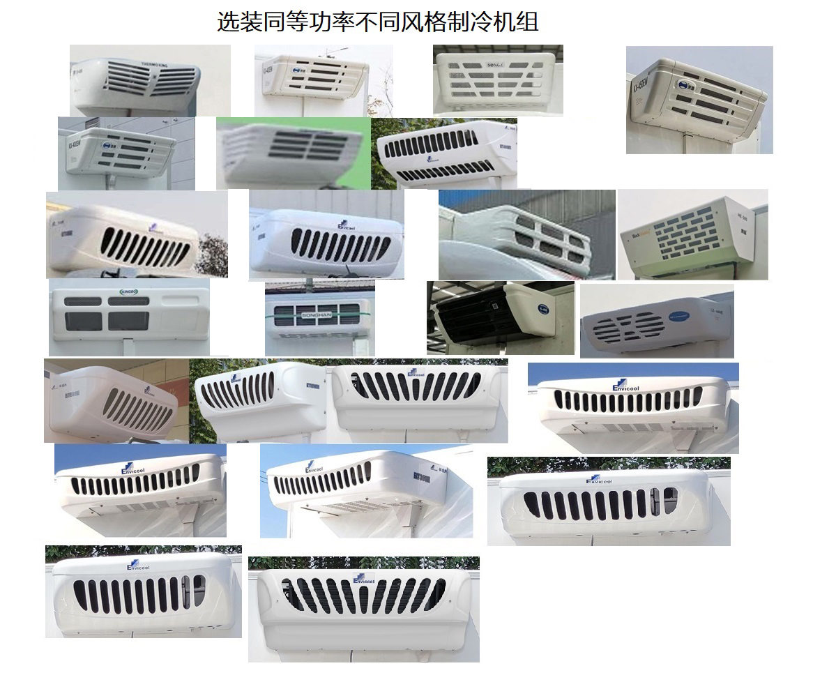 福田牌BJ5045XLC-F4冷藏車公告圖片