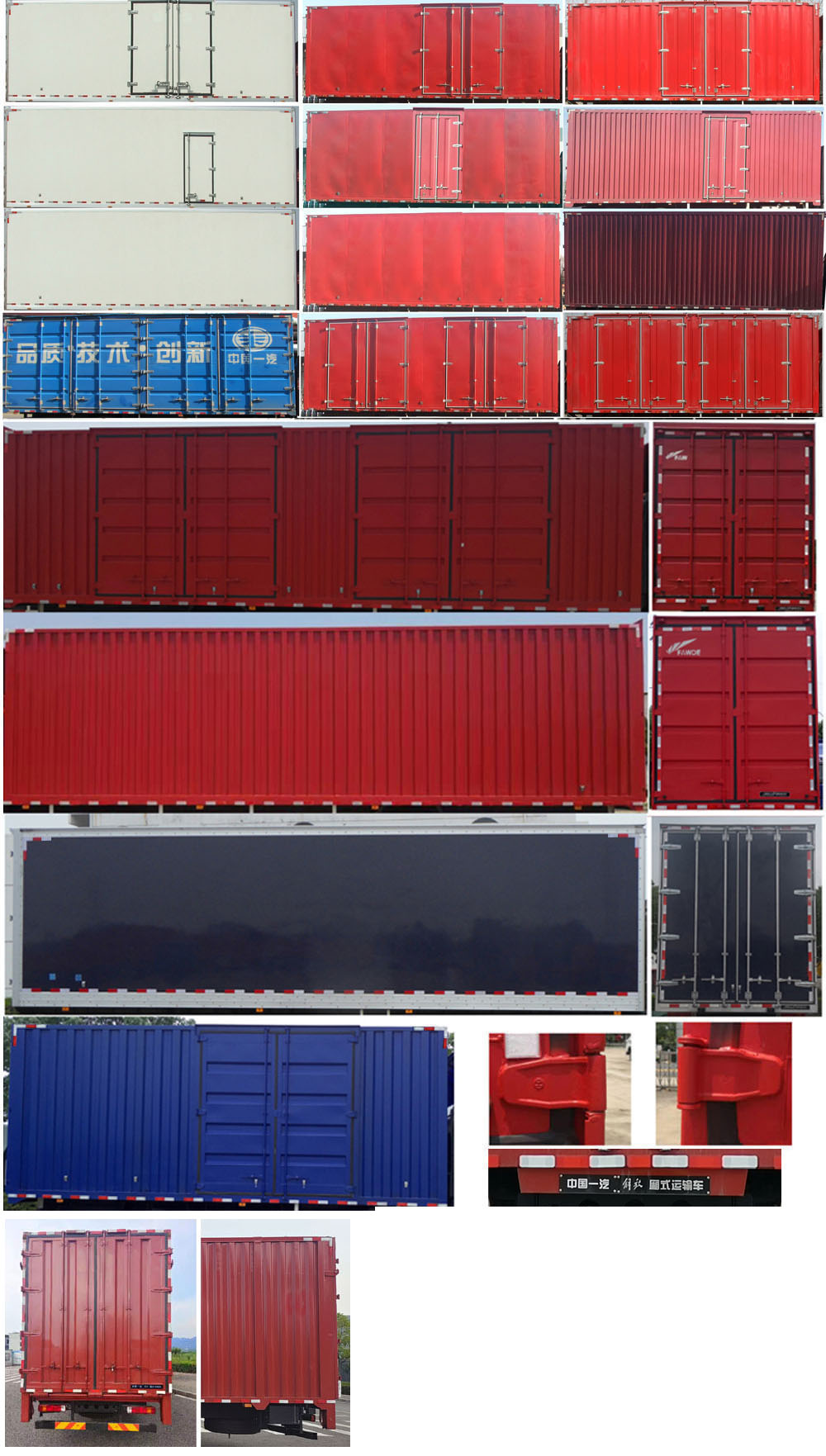 解放牌CA5180XXYP62L4BEVA5純電動(dòng)廂式貨車公告圖片