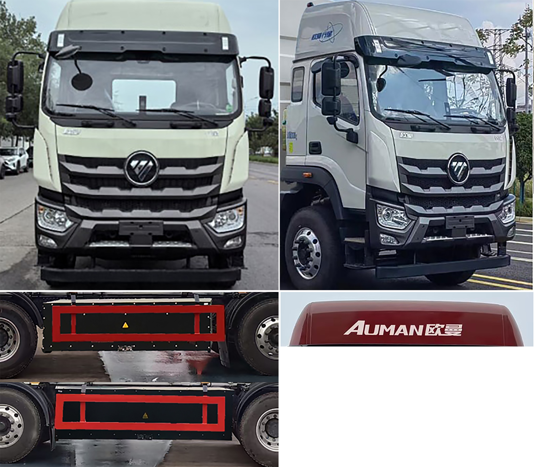 歐曼牌BJ5311ZSLEVGRF-01純電動散裝飼料運輸車公告圖片