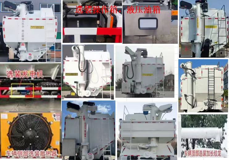 歐曼牌BJ5311ZSLEVGRF-01純電動散裝飼料運輸車公告圖片