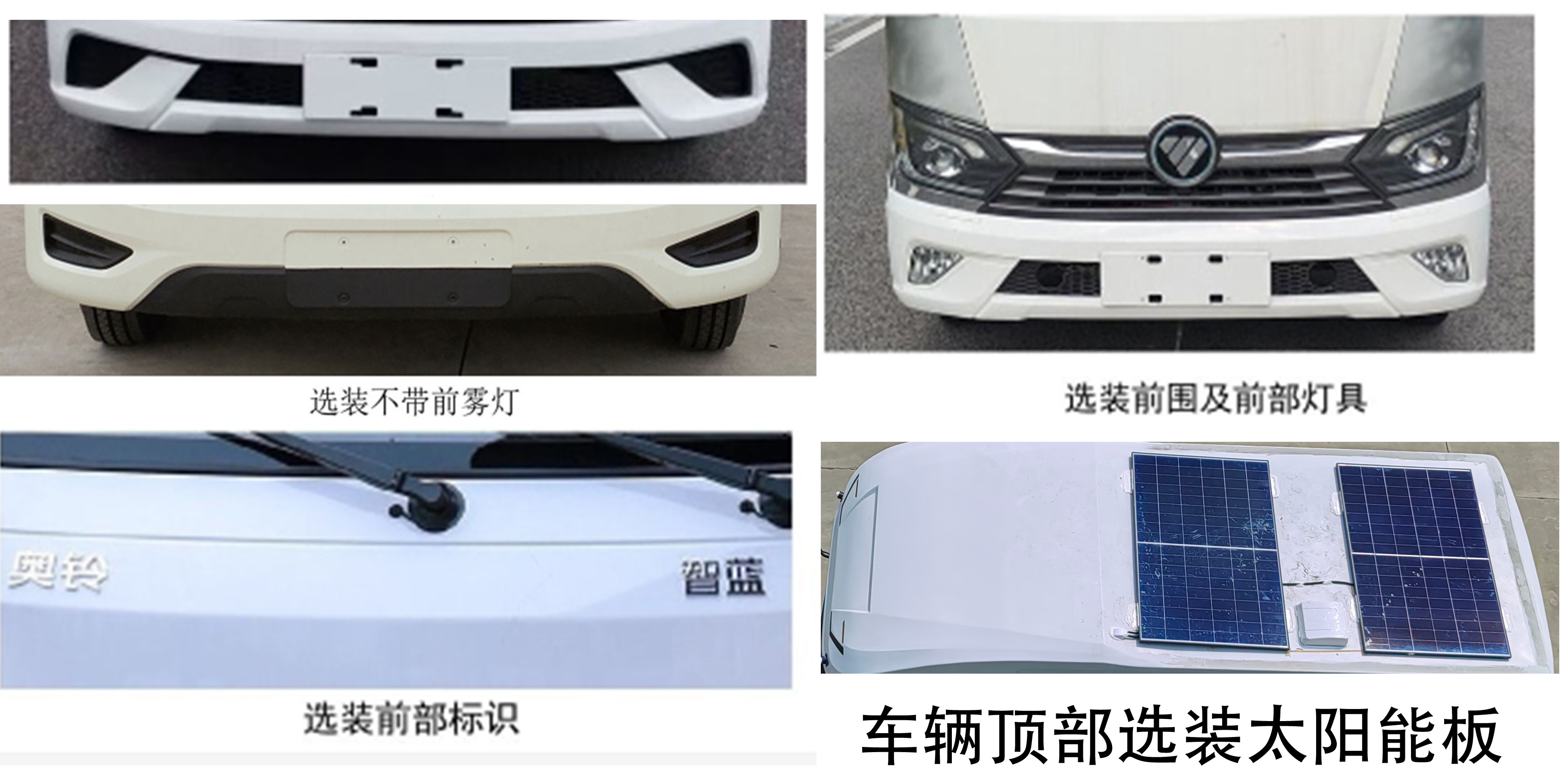 長力威牌CLA5040XLJBEV純電動旅居車公告圖片