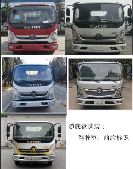 樂潔牌JLL5080GQXBJE6護(hù)欄清洗車公告圖片