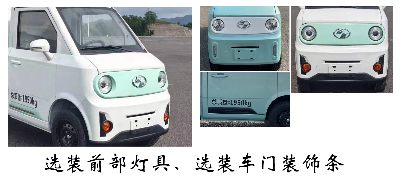 福龍馬牌FLM5020TYHNJBEV純電動路面養(yǎng)護車公告圖片