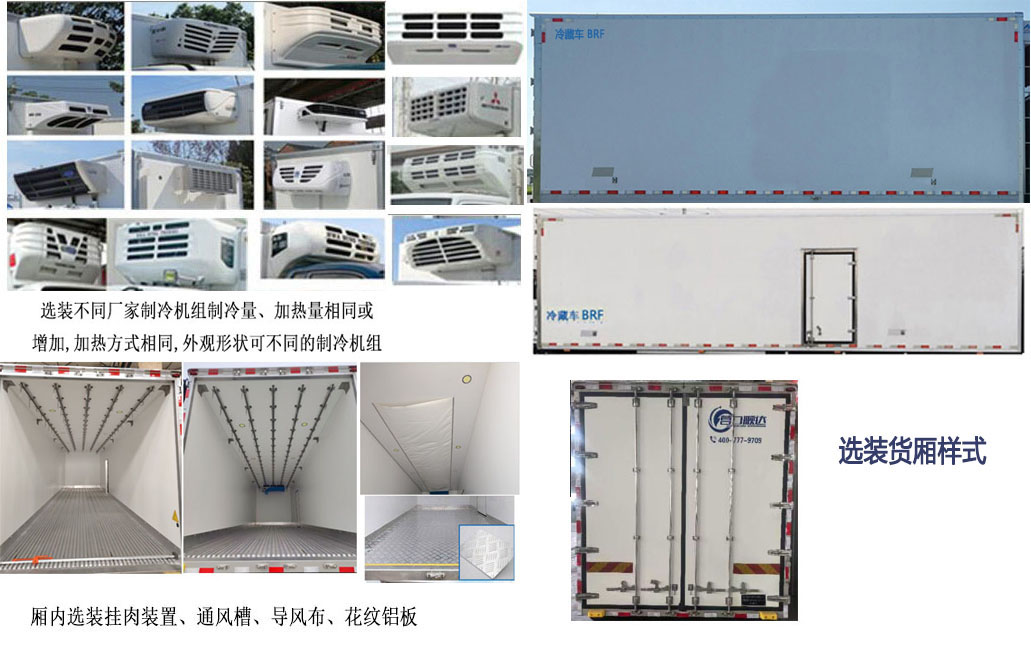 營(yíng)順達(dá)牌YKD5183XLCA-6冷藏車公告圖片