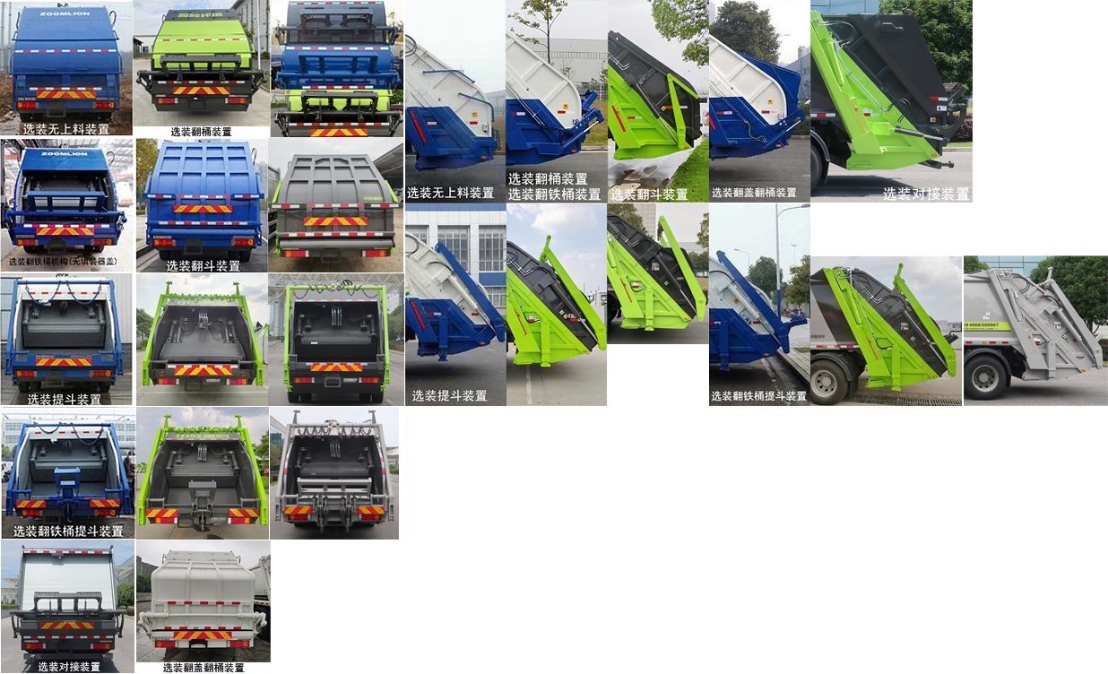 中聯(lián)牌ZBH5180ZYSDFE6壓縮式垃圾車公告圖片