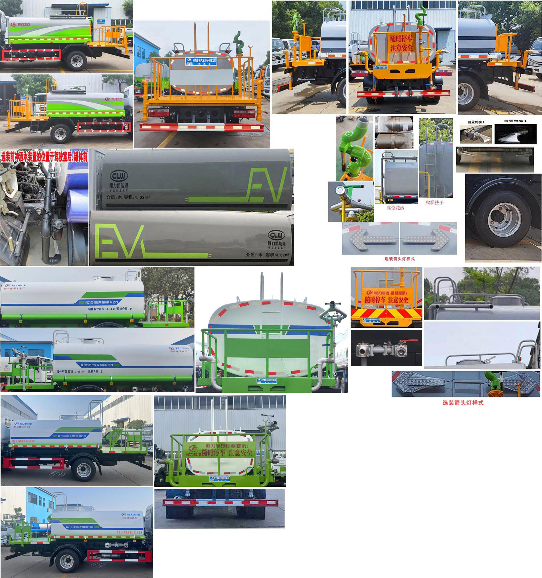 東風(fēng)股份多利卡D6 CLW5072GSSD6灑水車公告圖片