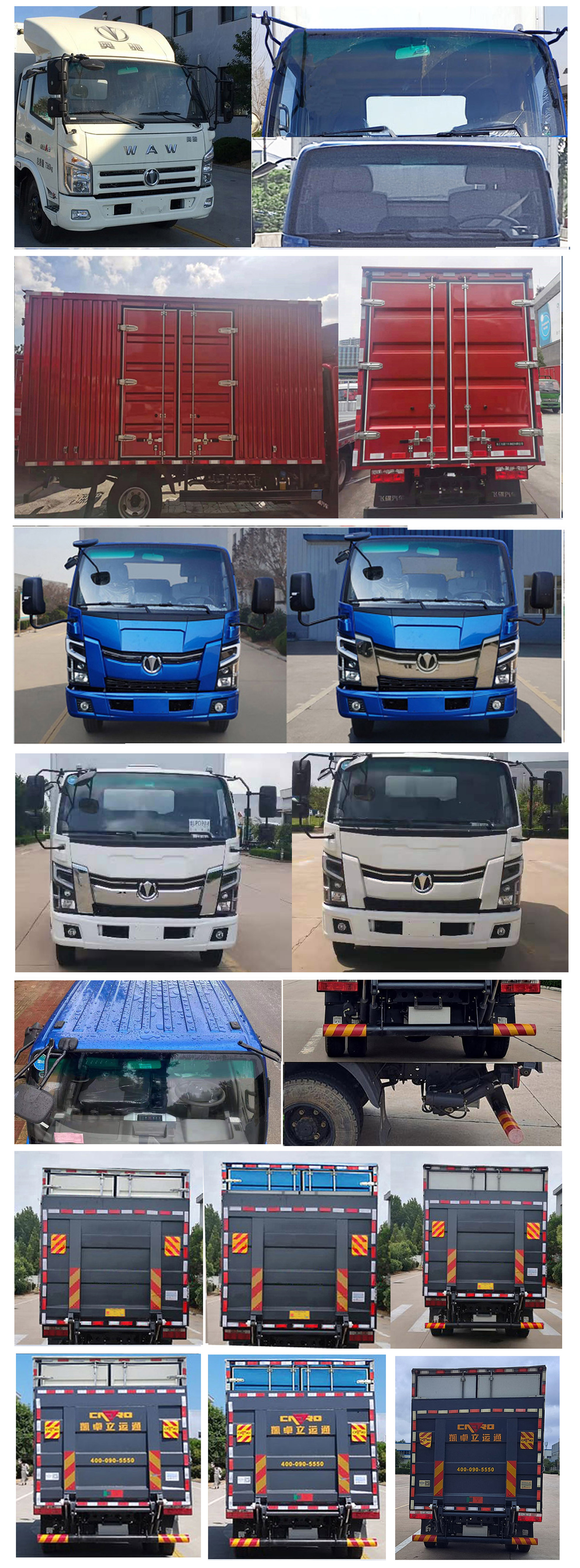 飛碟牌FD5042XXYW63K6-1廂式運(yùn)輸車公告圖片