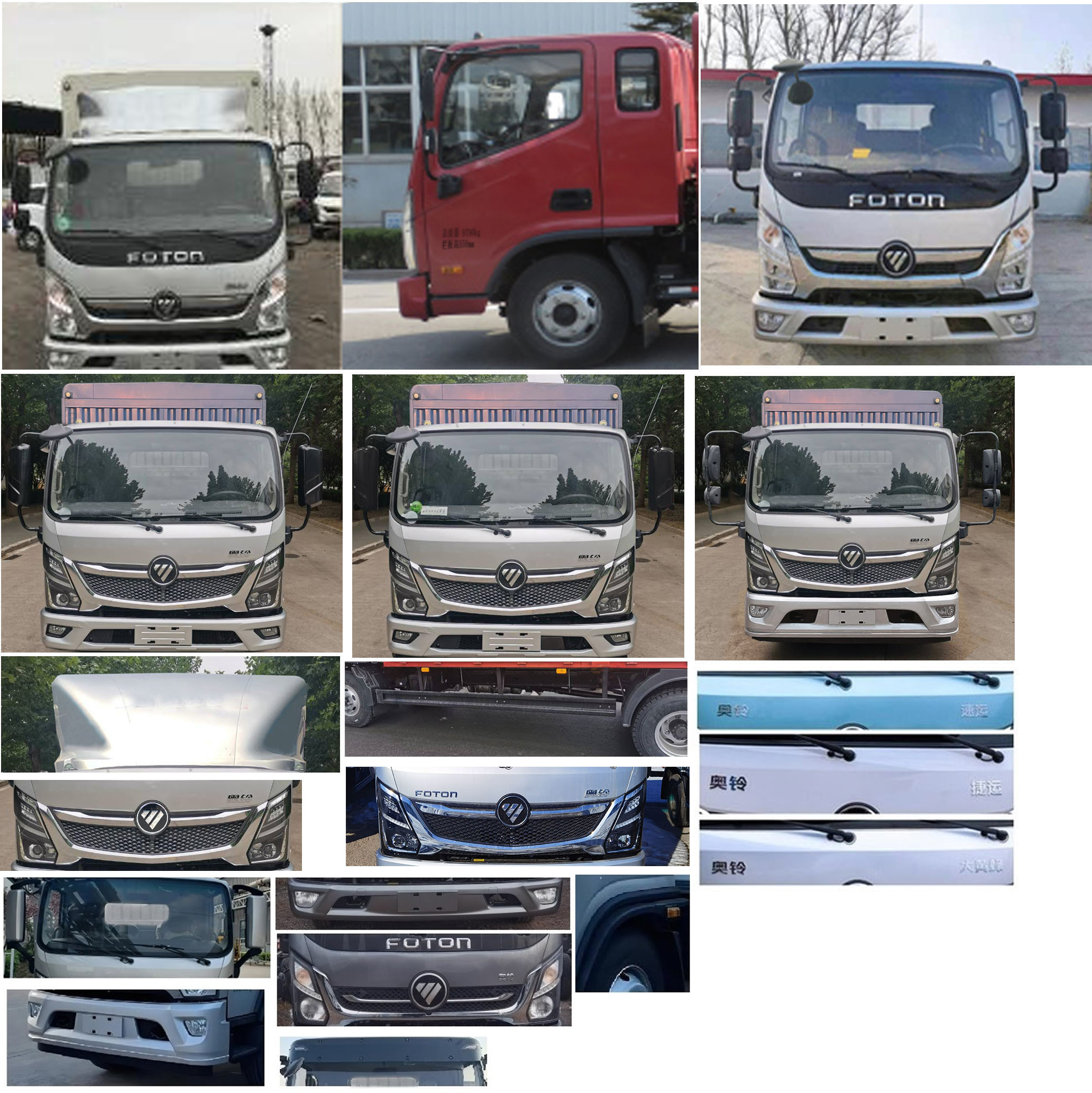 福田牌BJ5108CCYEJEA-AC1倉(cāng)柵式運(yùn)輸車公告圖片