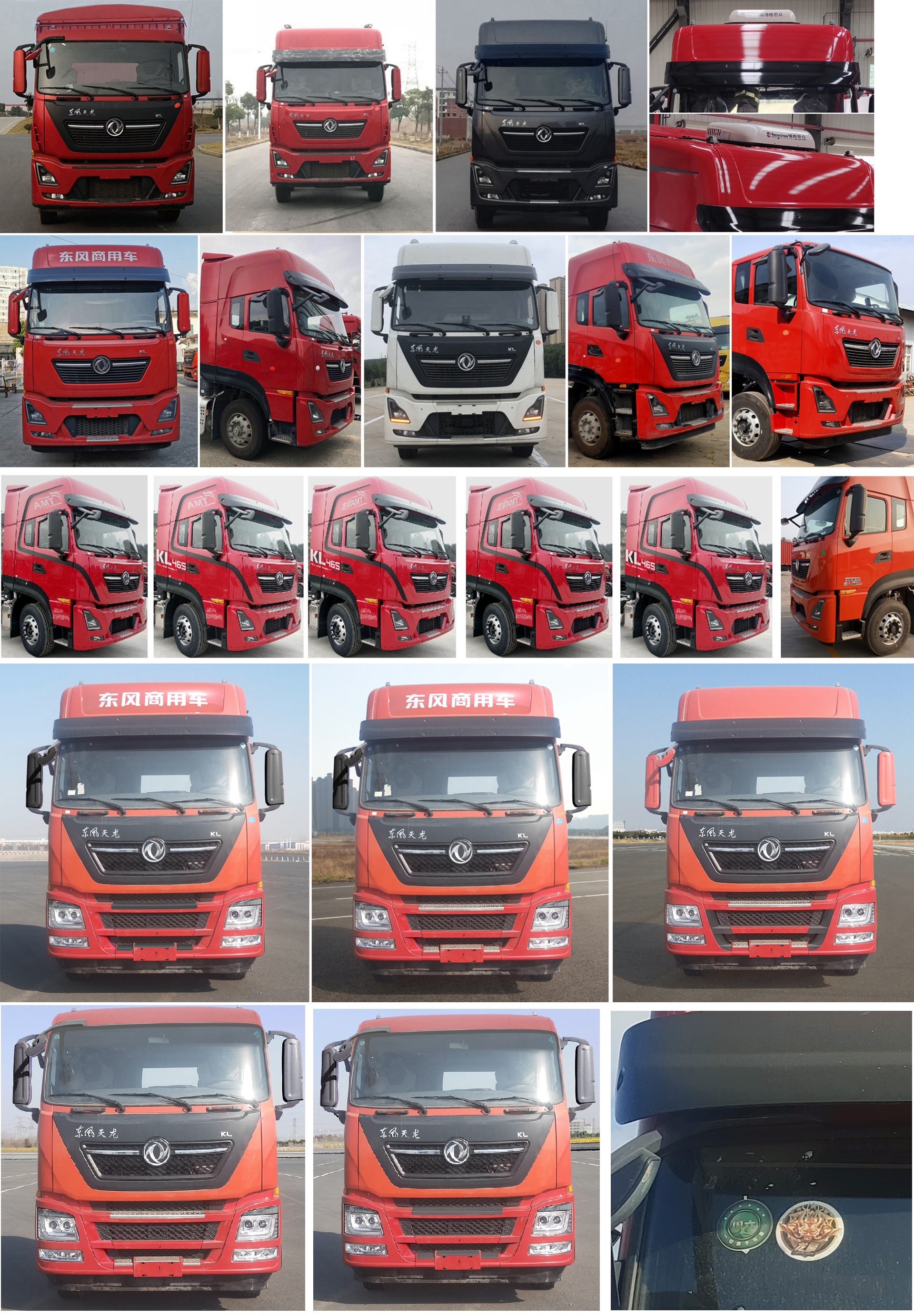 東風(fēng)牌DFH5250CCYD2倉(cāng)柵式運(yùn)輸車公告圖片