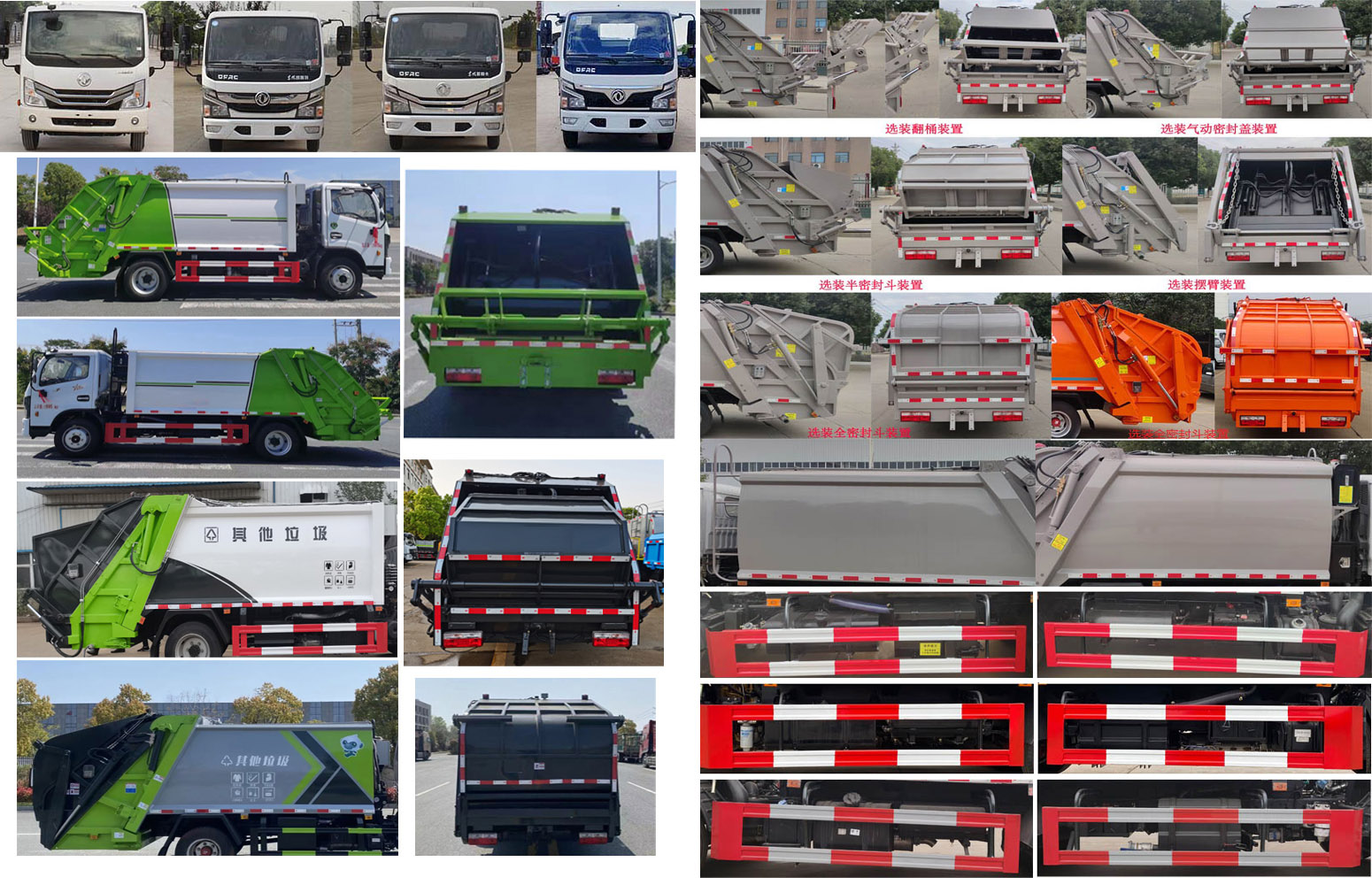 東風股份多利卡D6 SZD5075ZYS6壓縮式垃圾車公告圖片