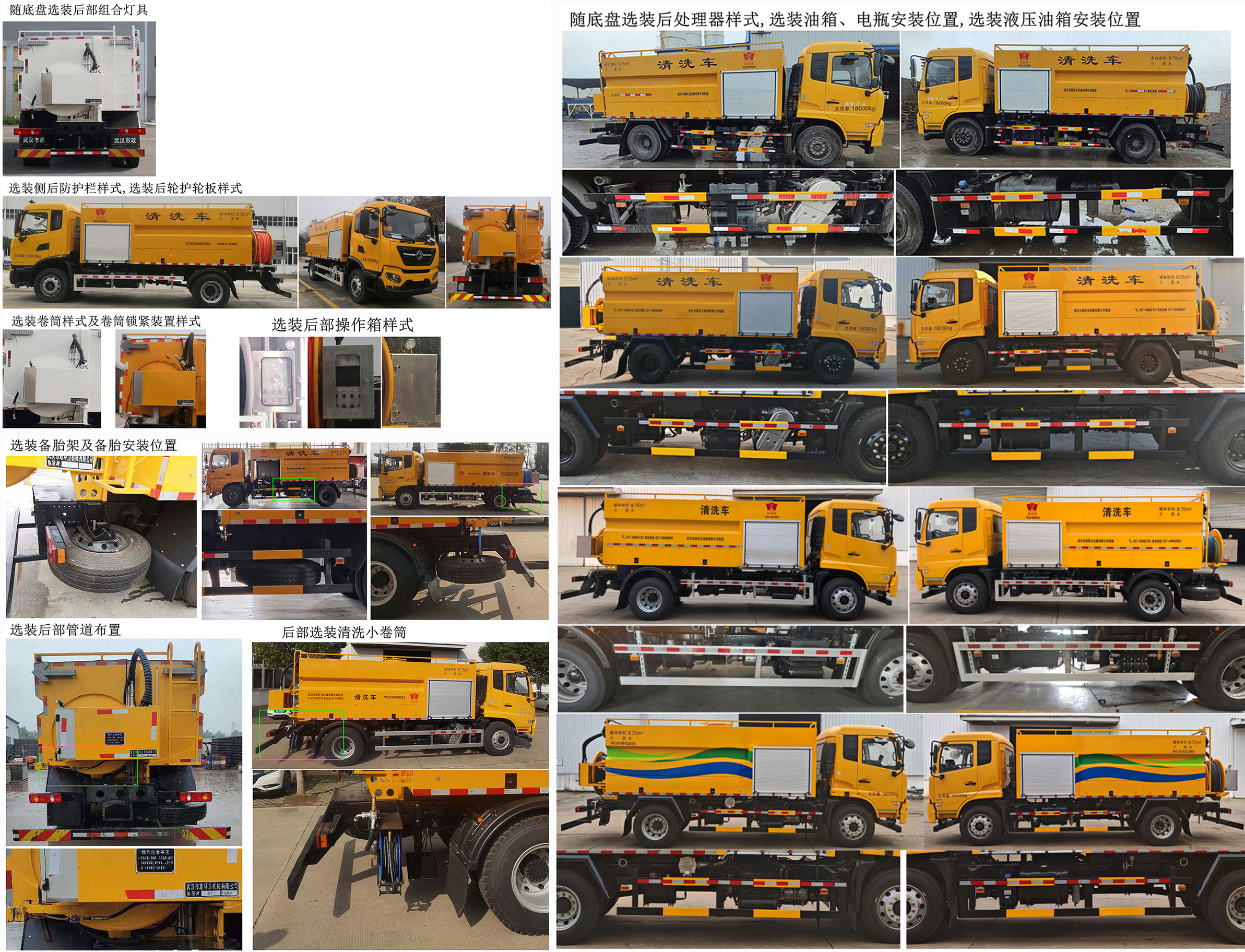 皇冠牌WZJ5180GQXE6清洗車公告圖片