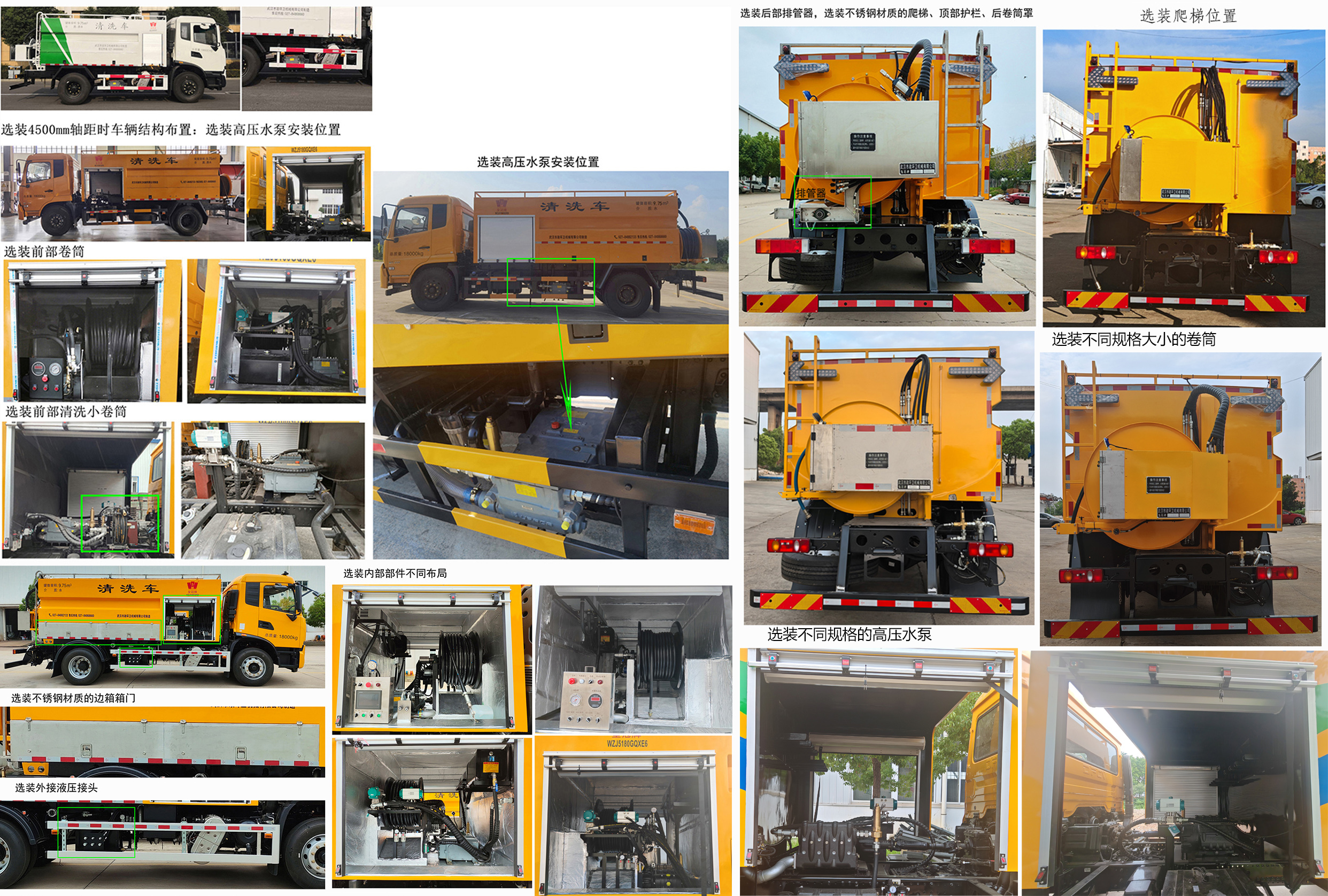 皇冠牌WZJ5180GQXE6清洗車公告圖片