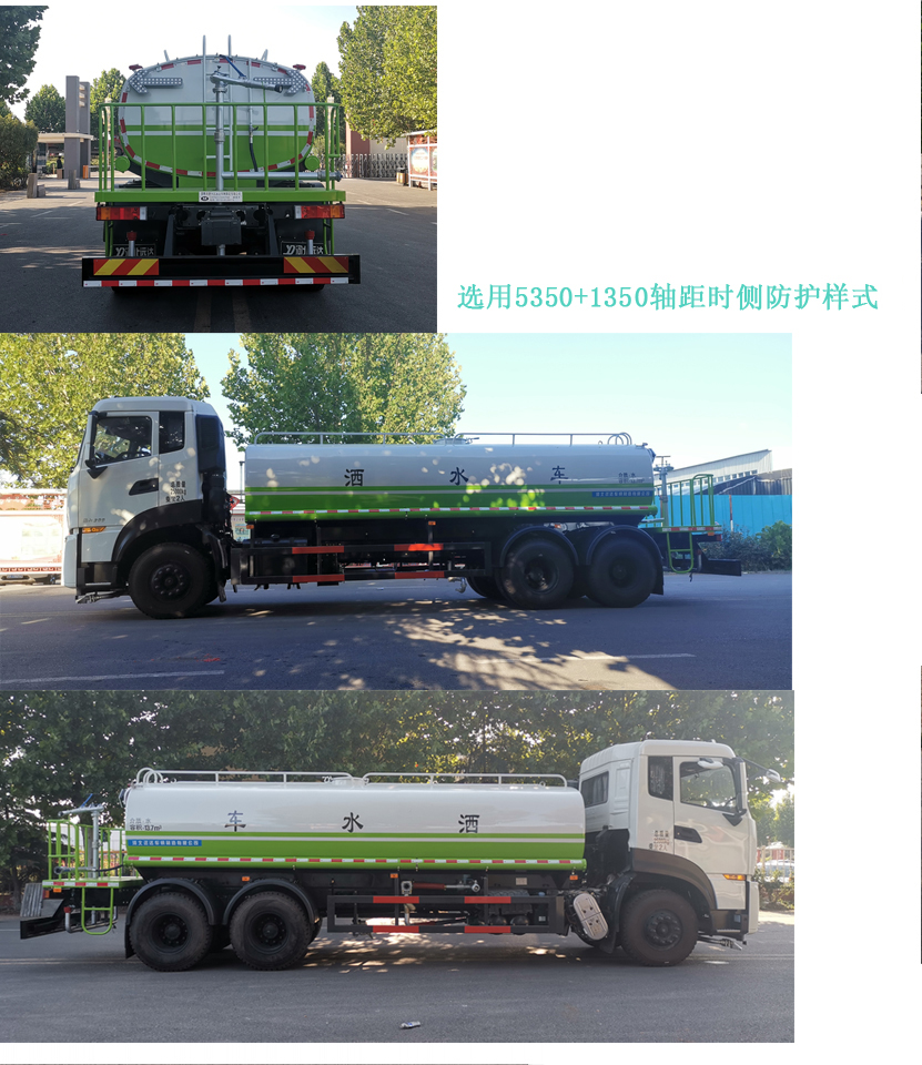 永康牌CXY5250GSSG6灑水車公告圖片