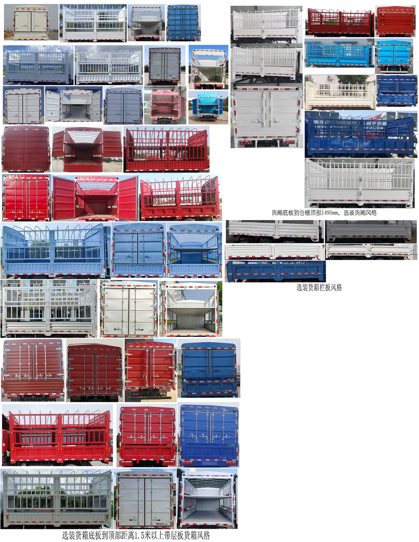 飛碟牌FD5042CCYW63K6-1倉柵式運(yùn)輸車公告圖片