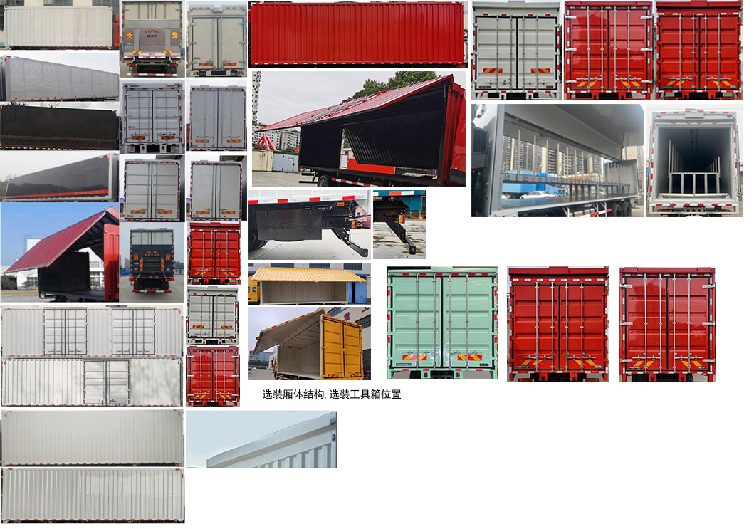 東風(fēng)牌DFH5310XYKDX翼開啟廂式車公告圖片