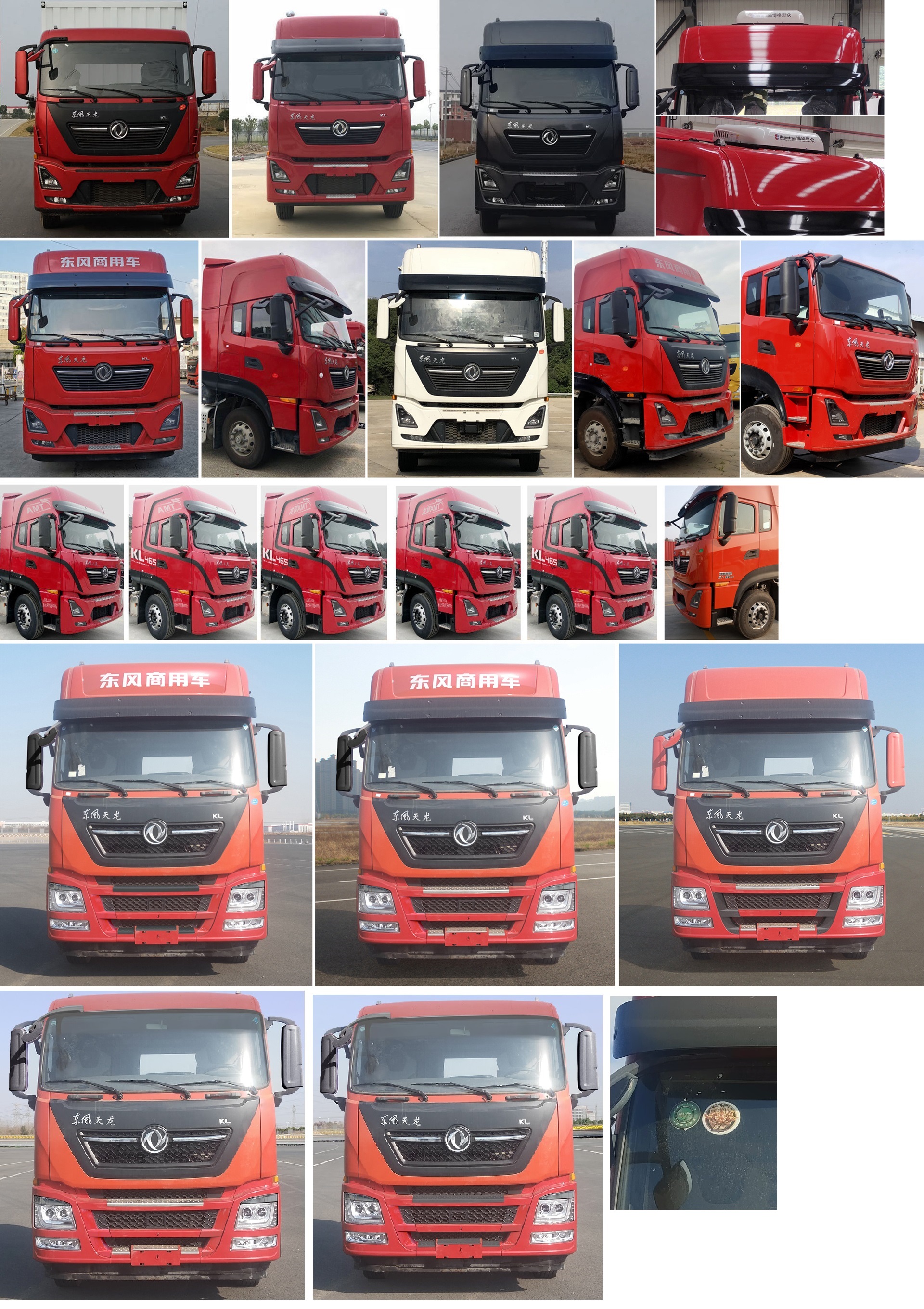 東風(fēng)牌DFH5310XXYD廂式運(yùn)輸車(chē)公告圖片