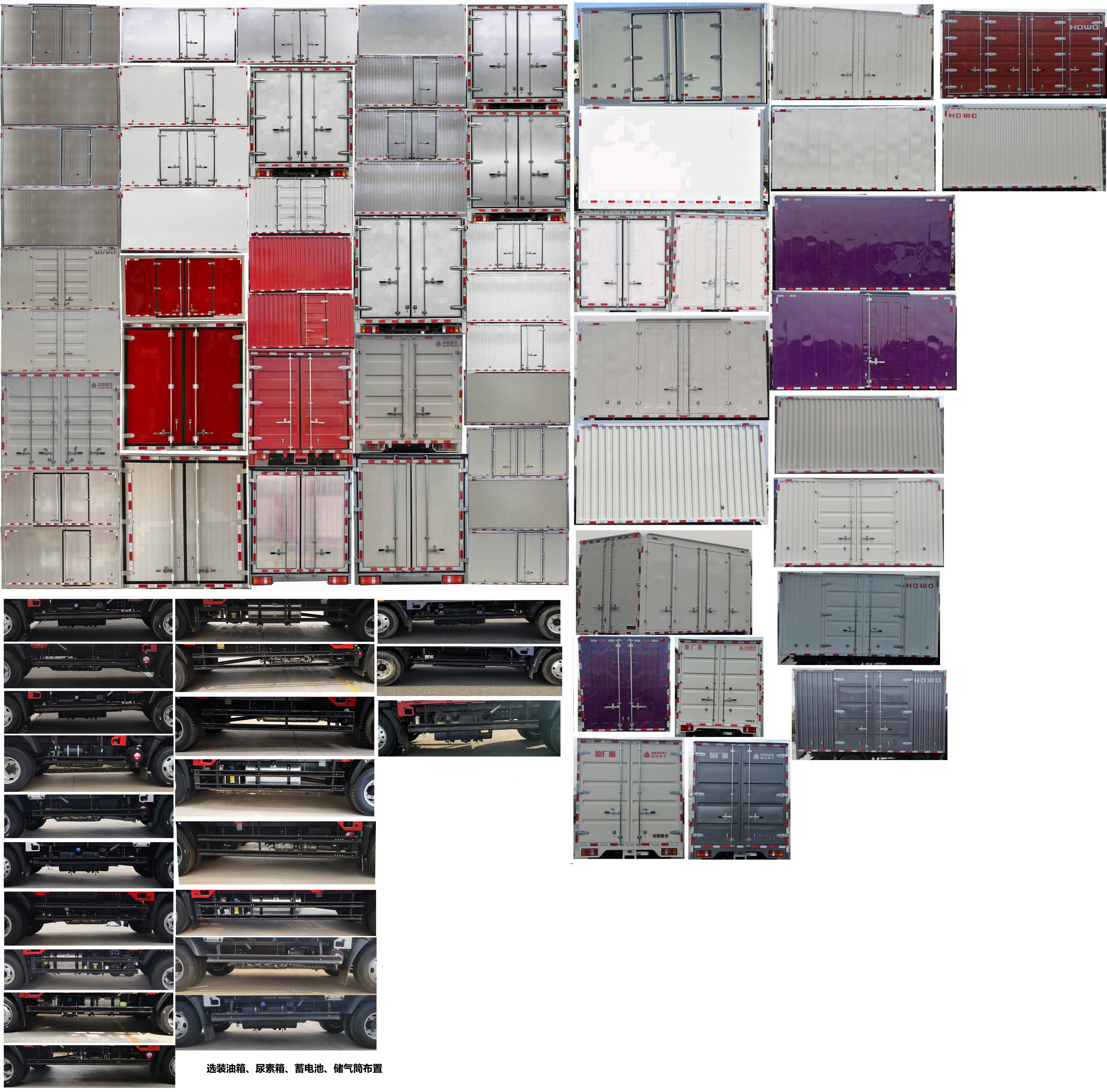 豪沃牌ZZ5107XXYG3315F1廂式運輸車公告圖片