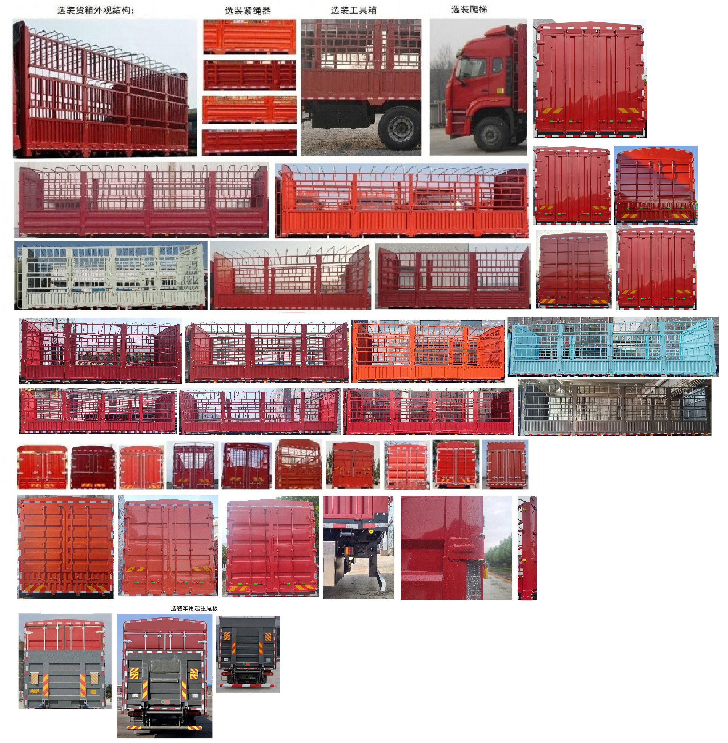 豪沃牌ZZ5257CCYN56CGF1倉柵式運(yùn)輸車公告圖片