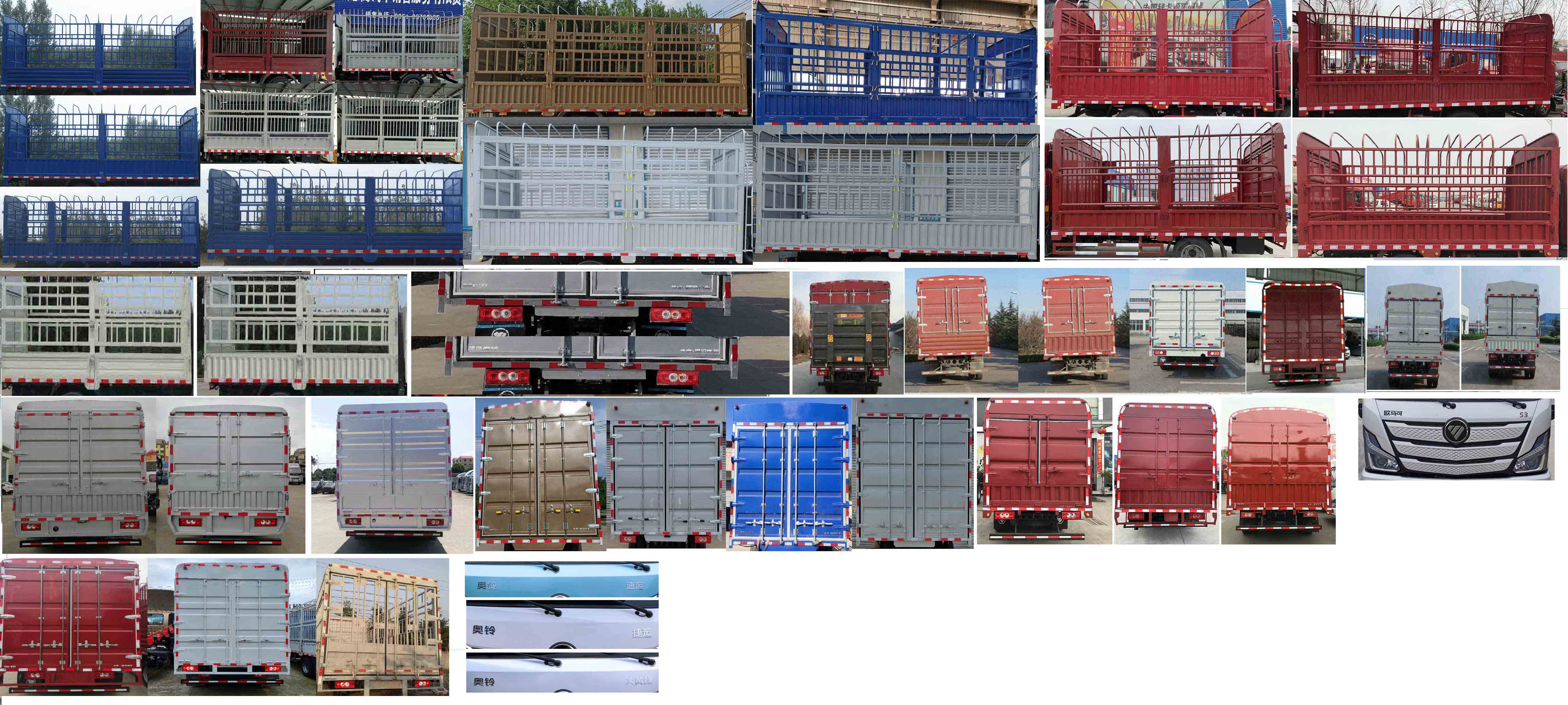 福田牌BJ5118CCYGJFD-AC1倉柵式運(yùn)輸車公告圖片