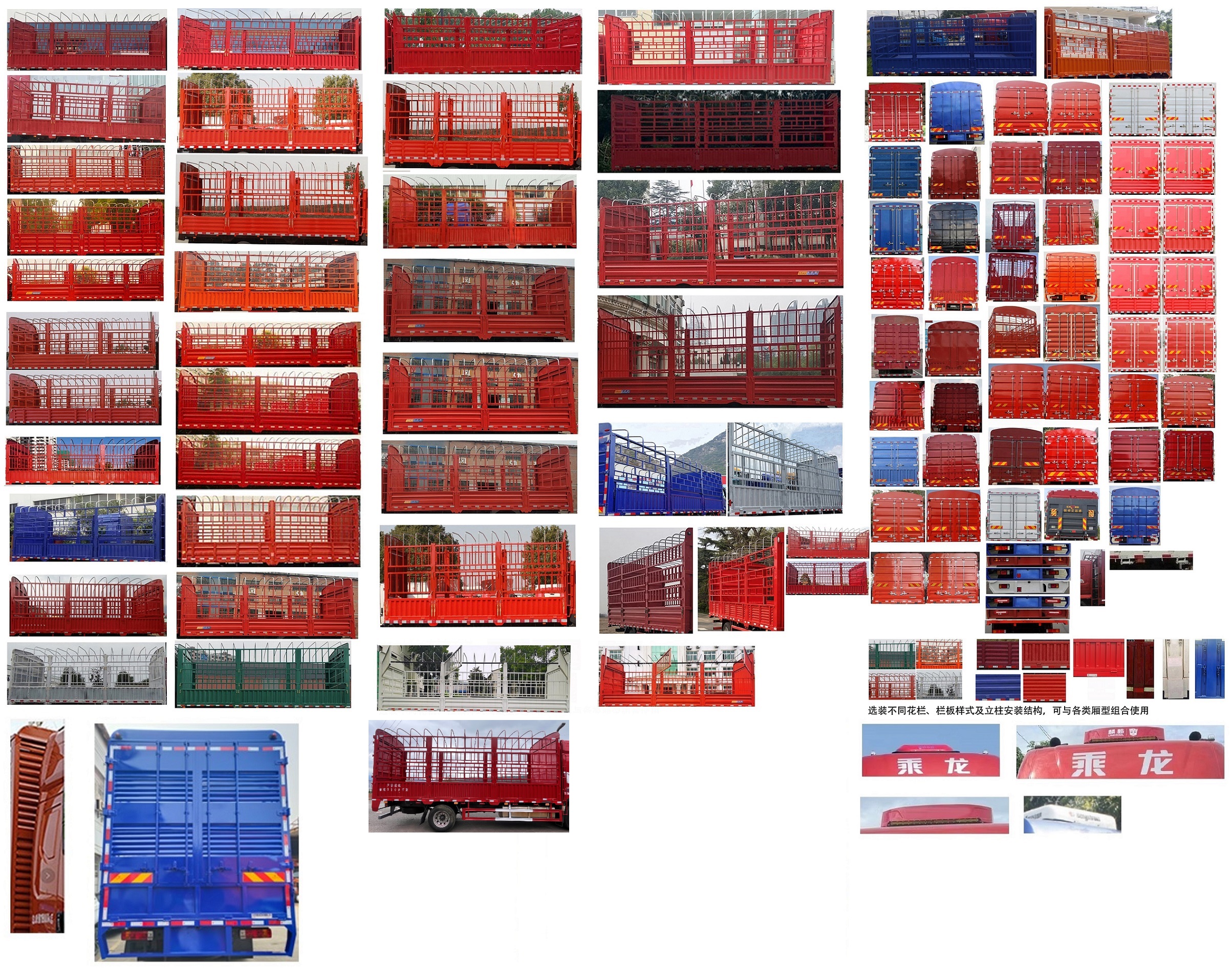 乘龍牌LZ5180CCYH5AC1倉柵式運輸車公告圖片