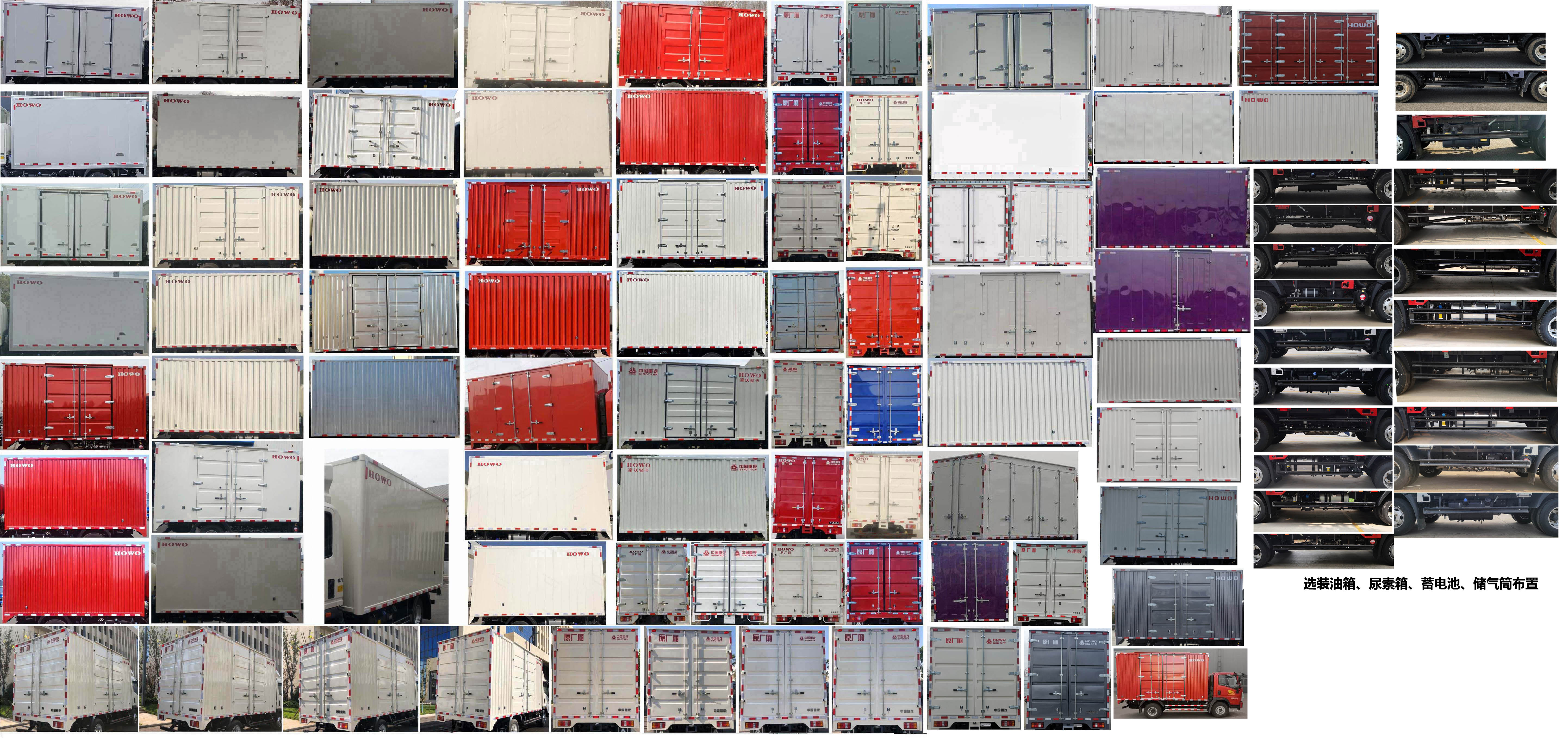 豪沃牌ZZ5087XXYG3315F183廂式運輸車公告圖片