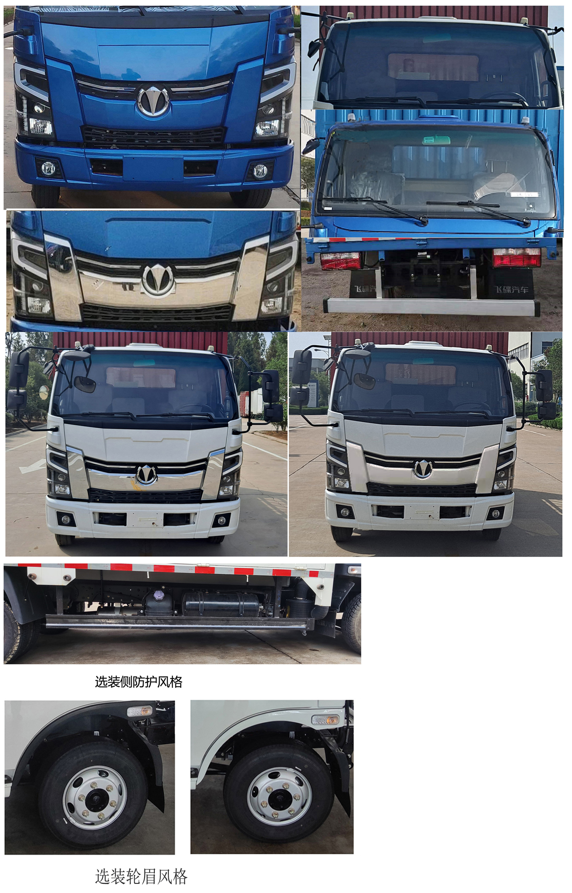 飛碟牌FD5041CCYW17K6-2倉(cāng)柵式運(yùn)輸車公告圖片