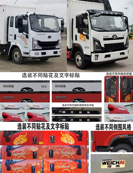 豪曼牌ZZ5118XXYG17FB0廂式運輸車公告圖片