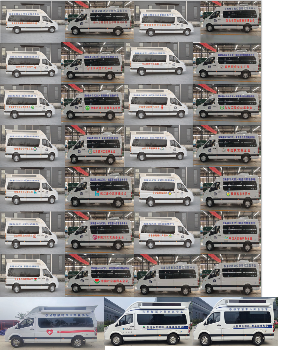 中衛(wèi)誠信牌AZW5040XYL體檢醫(yī)療車公告圖片