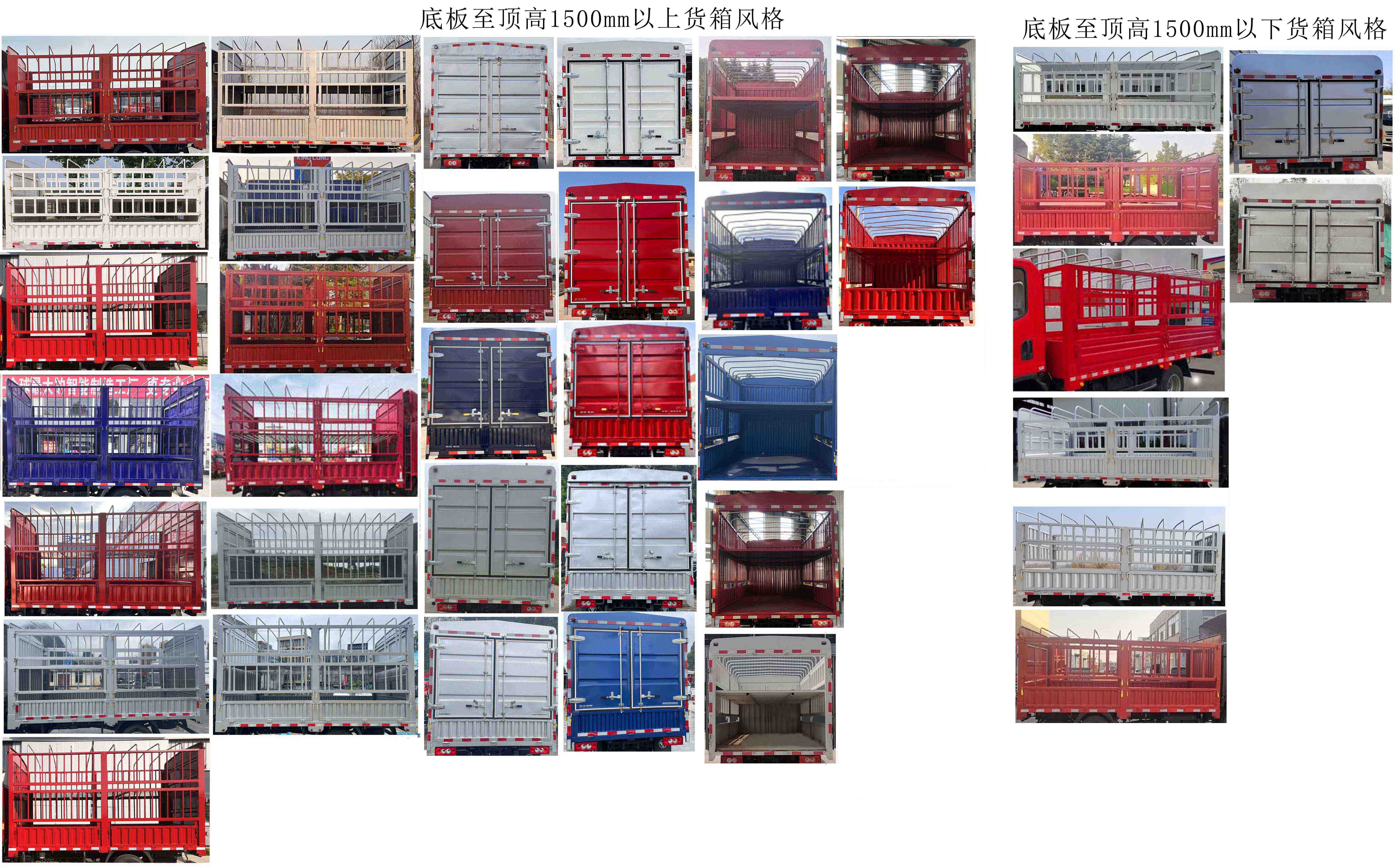 福田牌BJ5048CCY8JDA-AB2倉柵式運(yùn)輸車公告圖片