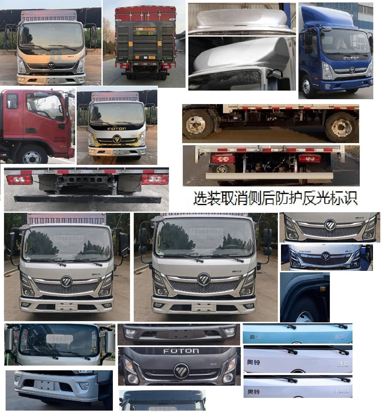 福田牌BJ5048CCY8JDA-AB2倉柵式運(yùn)輸車公告圖片