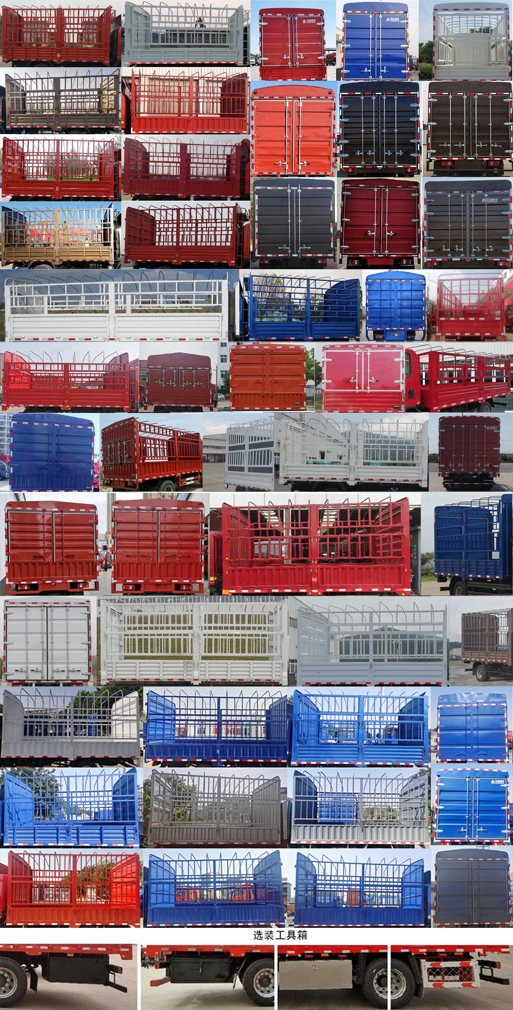 豪曼牌ZZ5118CCYG17FB0倉(cāng)柵式運(yùn)輸車(chē)公告圖片