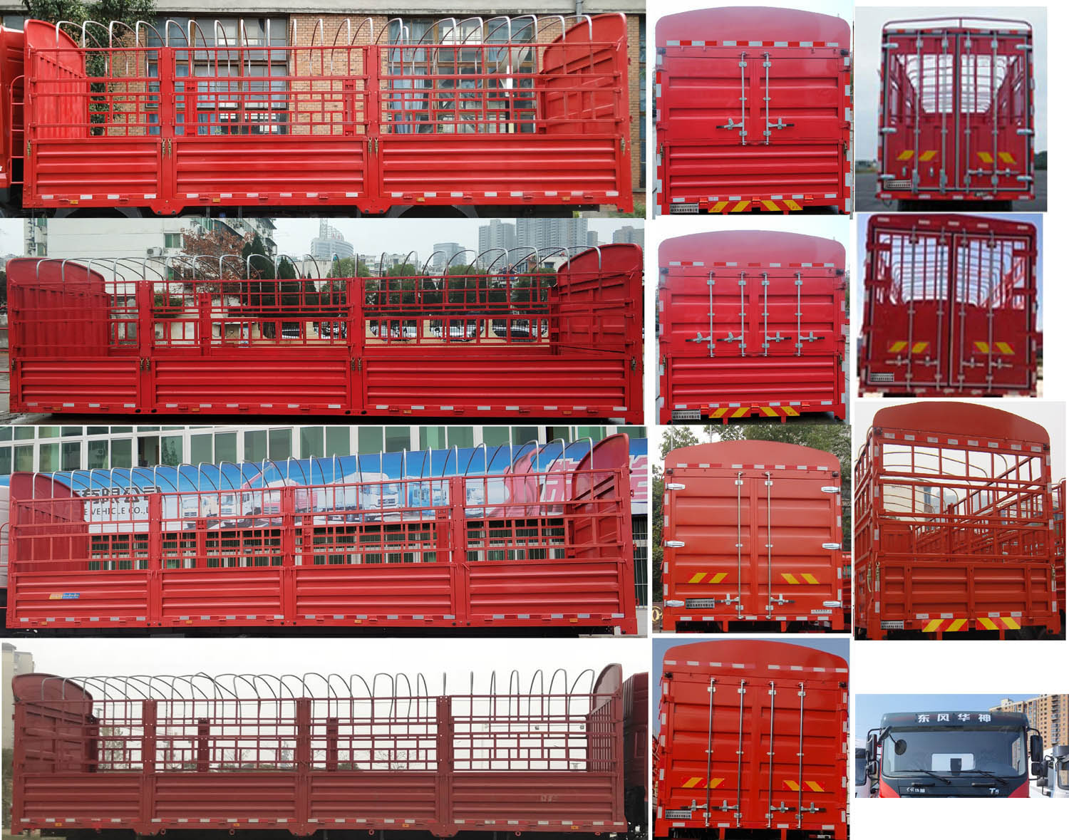 東風(fēng)牌EQ5250CCYL6D倉柵式運輸車公告圖片