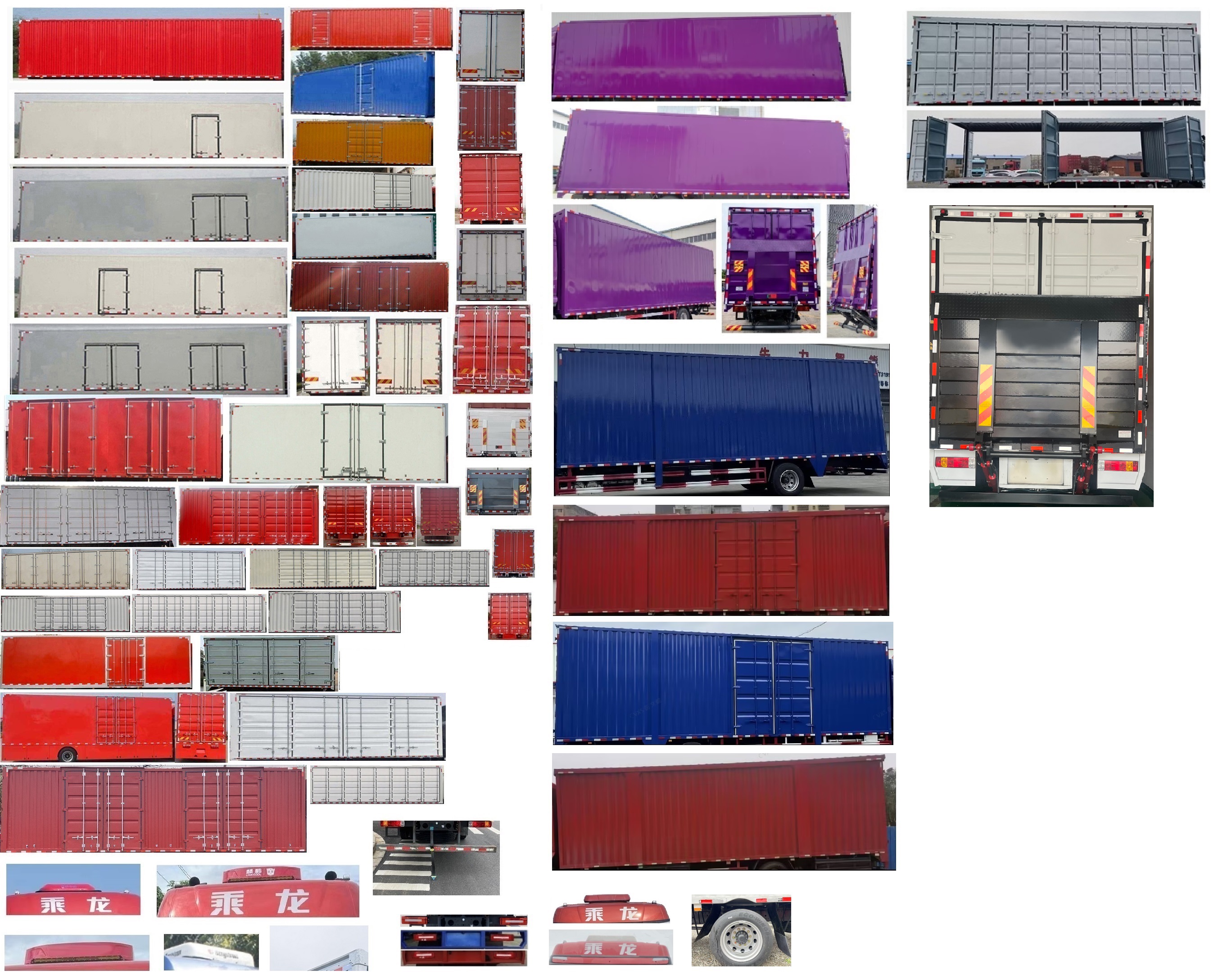 乘龍牌LZ5180XXYH5AC2廂式運輸車公告圖片