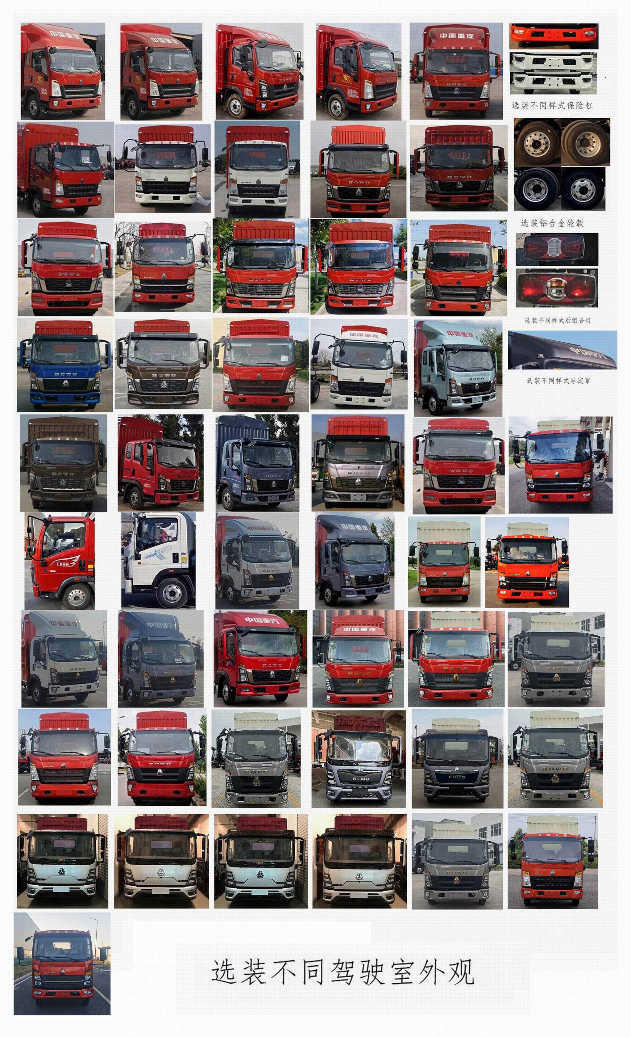 豪沃牌ZZ5087CCYH3315F183倉柵式運(yùn)輸車公告圖片