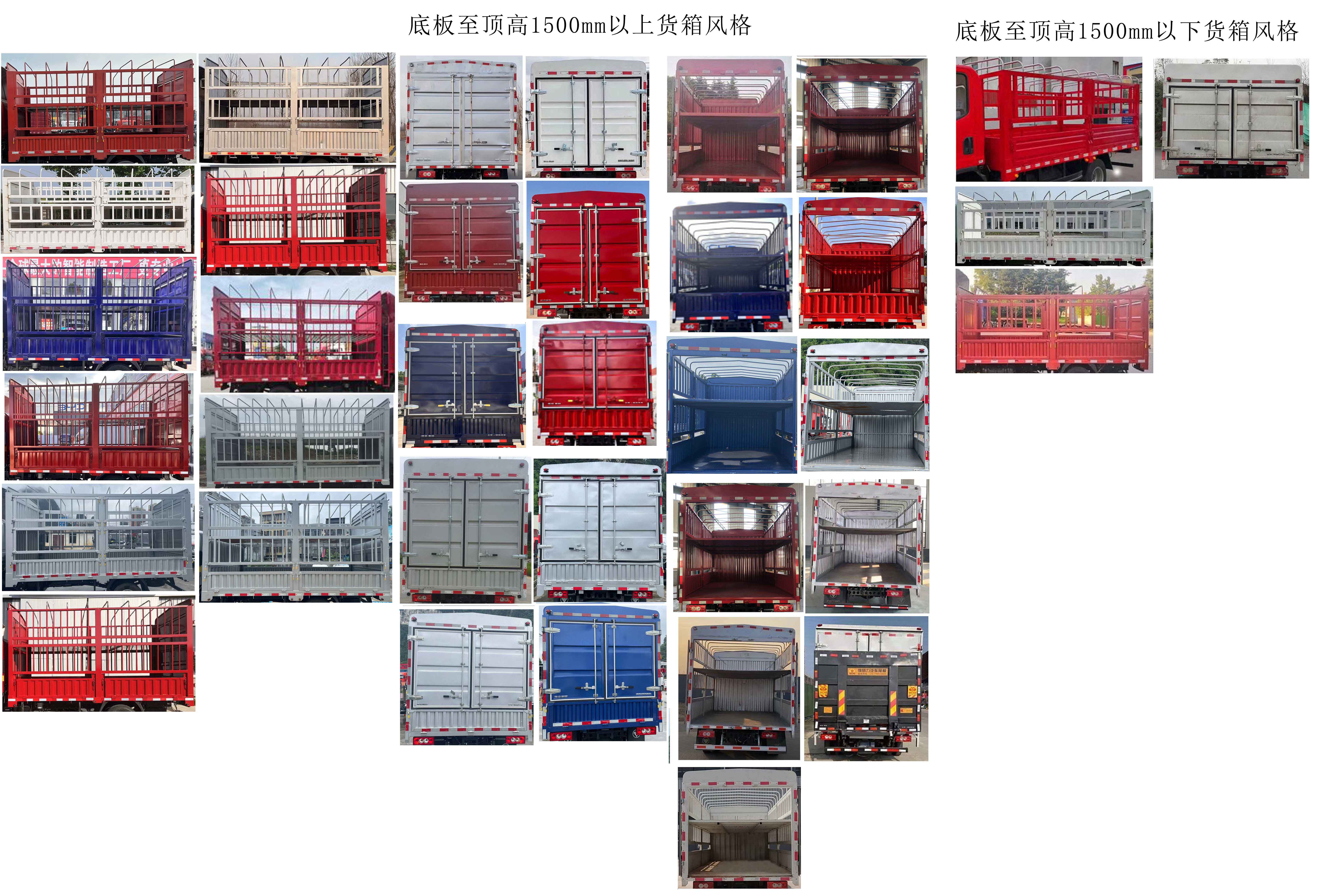 福田牌BJ5045CCY8JDA-AB1倉(cāng)柵式運(yùn)輸車(chē)公告圖片