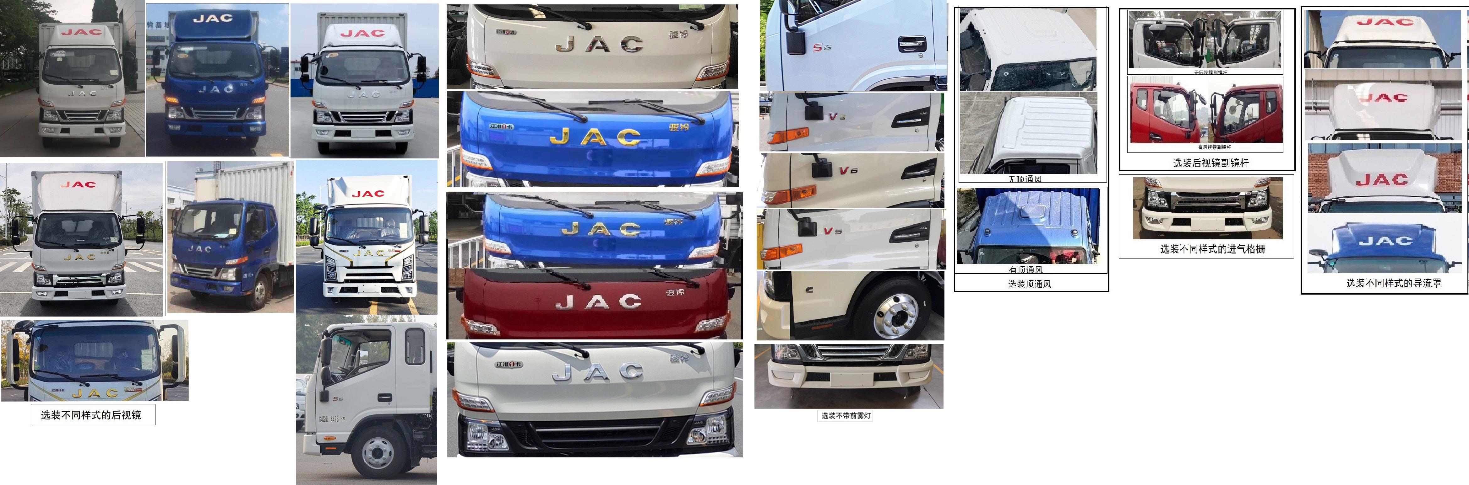 江淮牌HFC5043XXYP32K1C7S廂式運輸車公告圖片