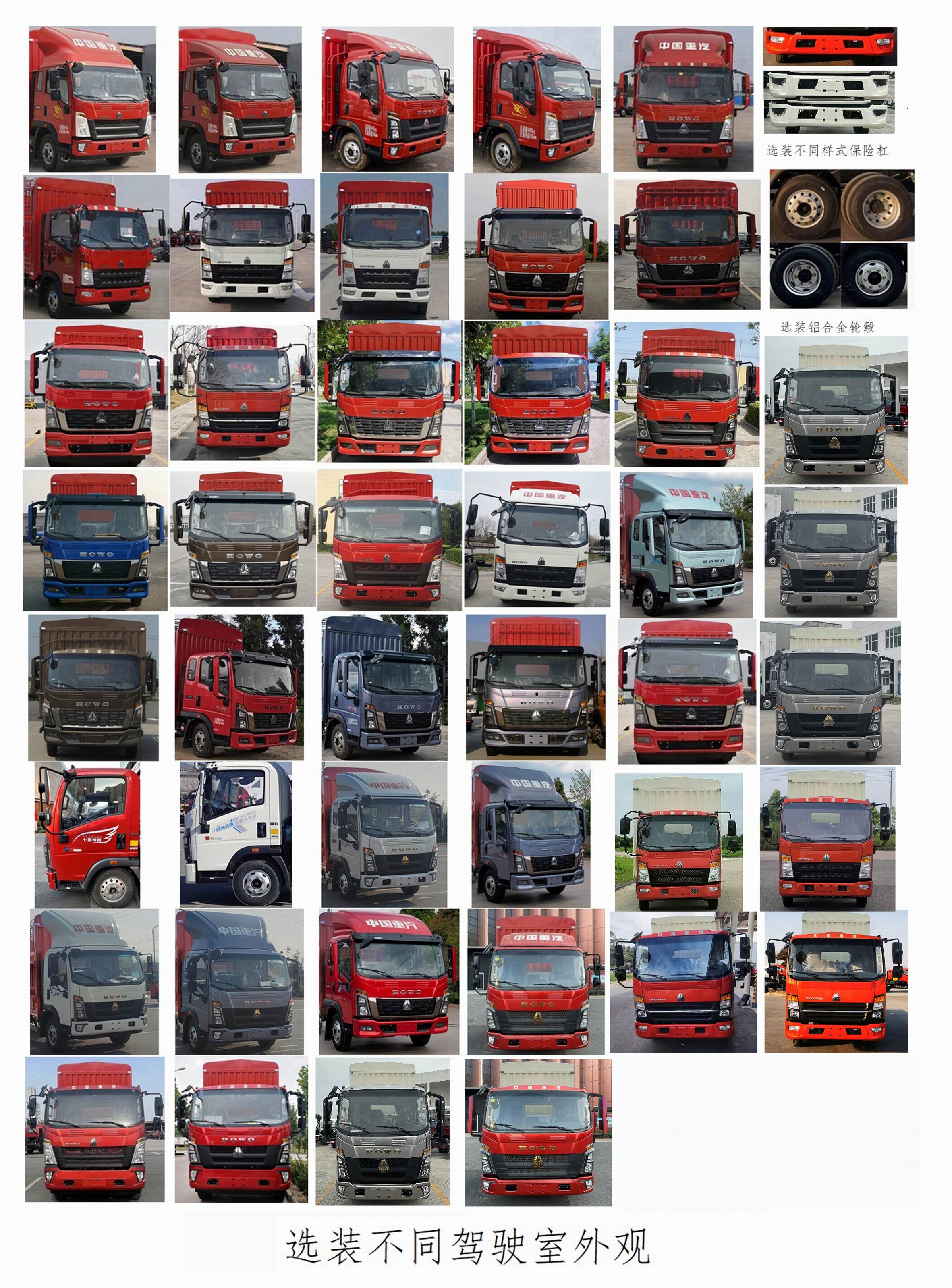 豪沃牌ZZ5117CCYG3315F1倉柵式運輸車公告圖片