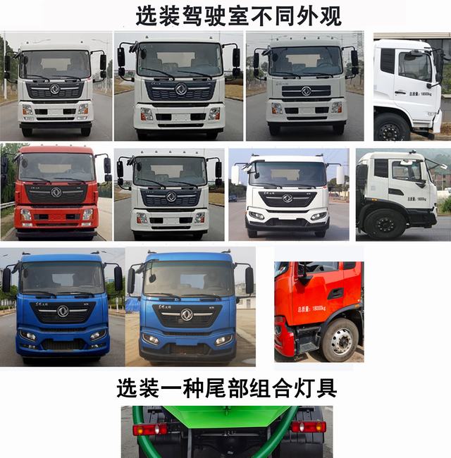 三力牌CGJ5180GXWDFE6吸污車公告圖片