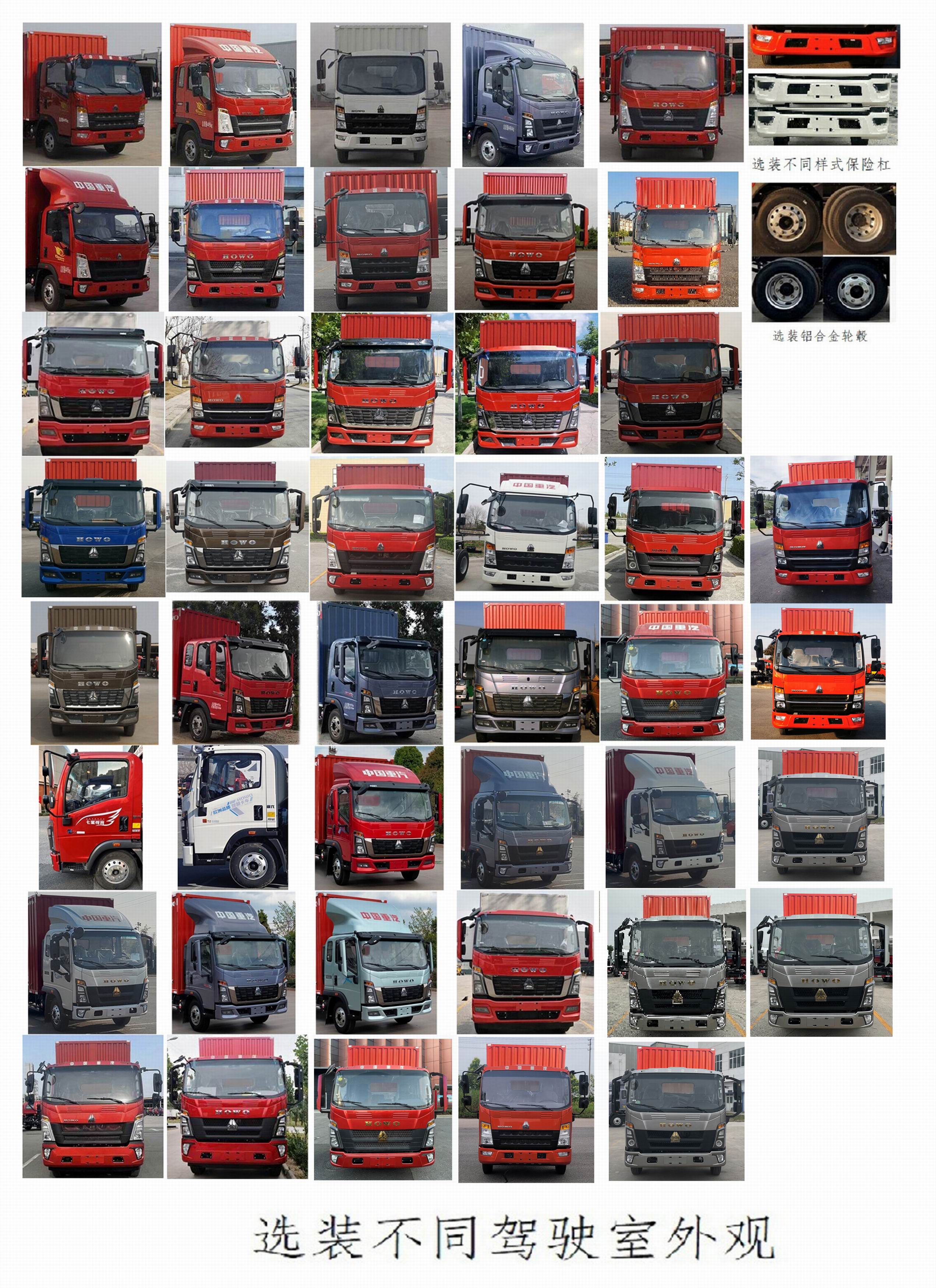 豪沃牌ZZ5117XXYG3315F1廂式運(yùn)輸車公告圖片