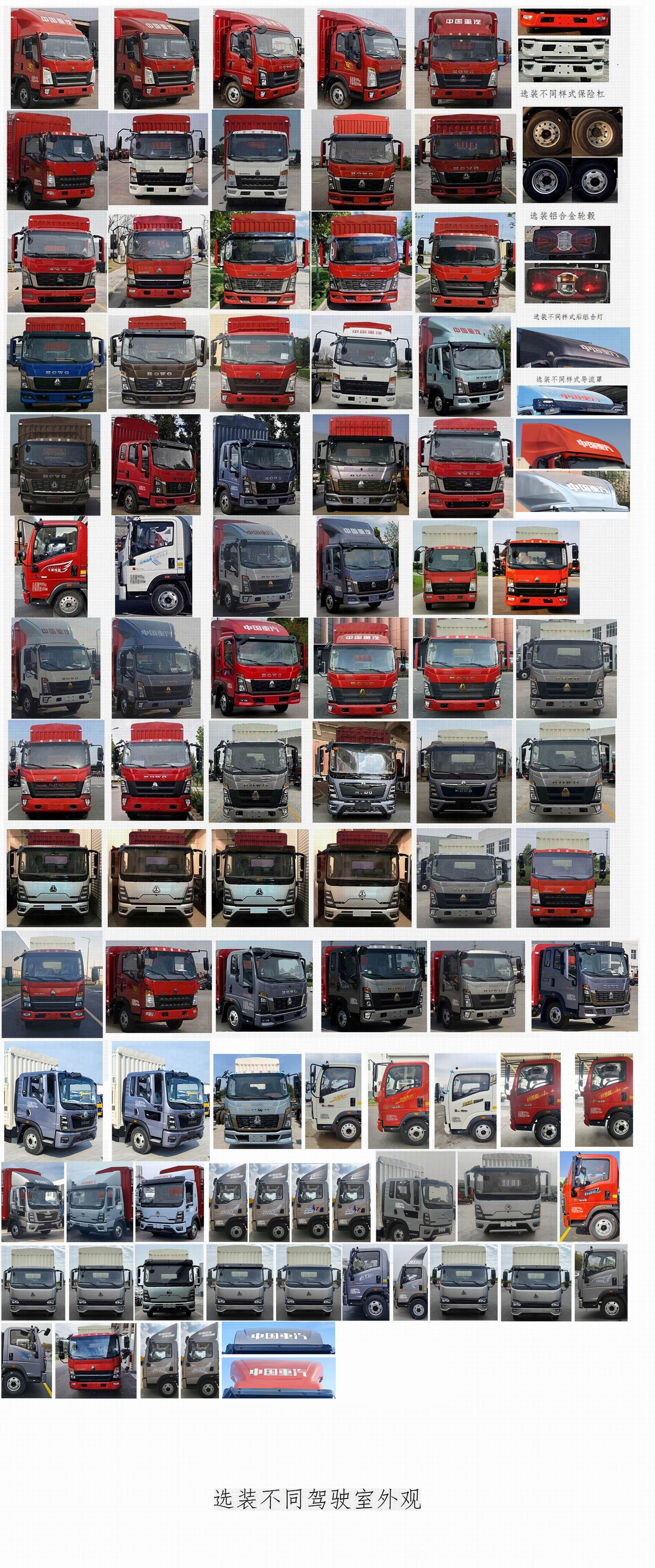 豪沃牌ZZ5117CCYG3815F1倉(cāng)柵式運(yùn)輸車(chē)公告圖片