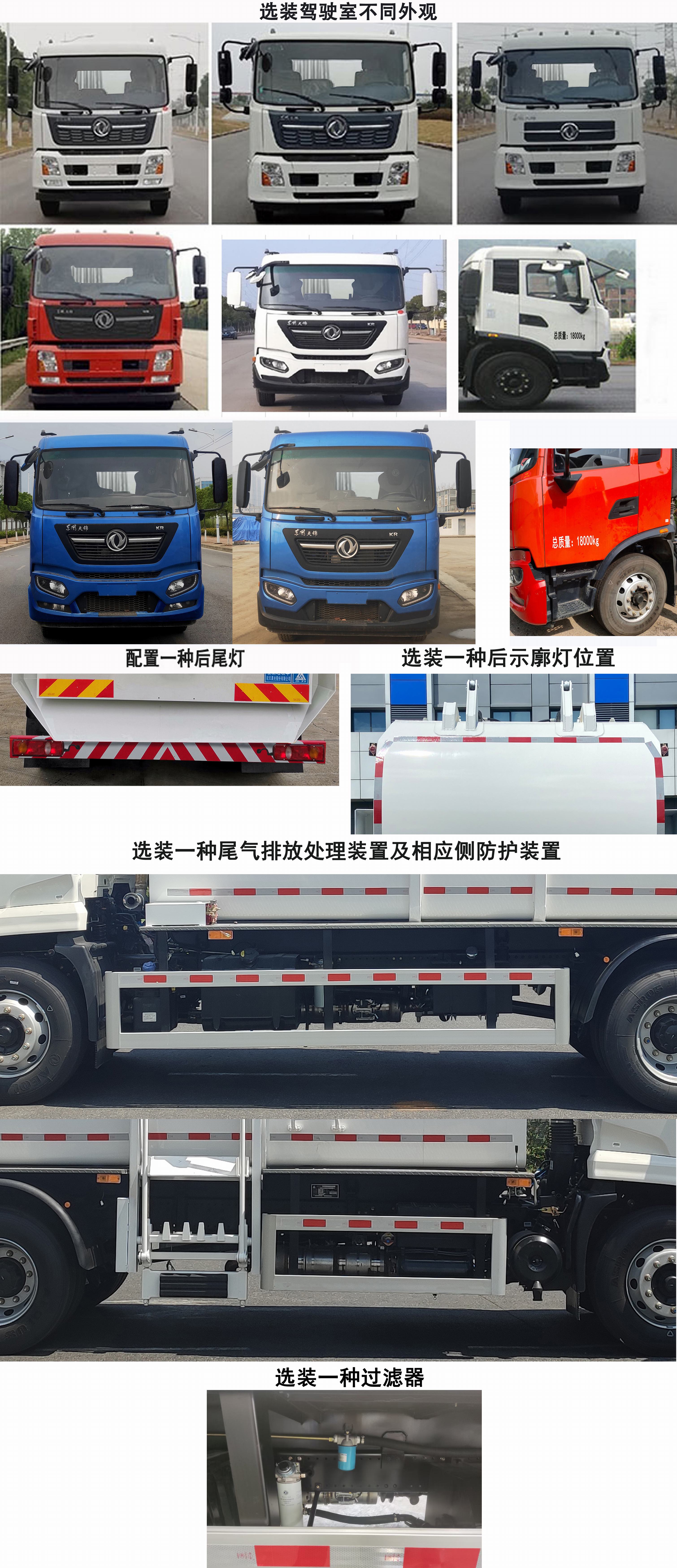 三力牌CGJ5180TCADFE6餐廚垃圾車公告圖片