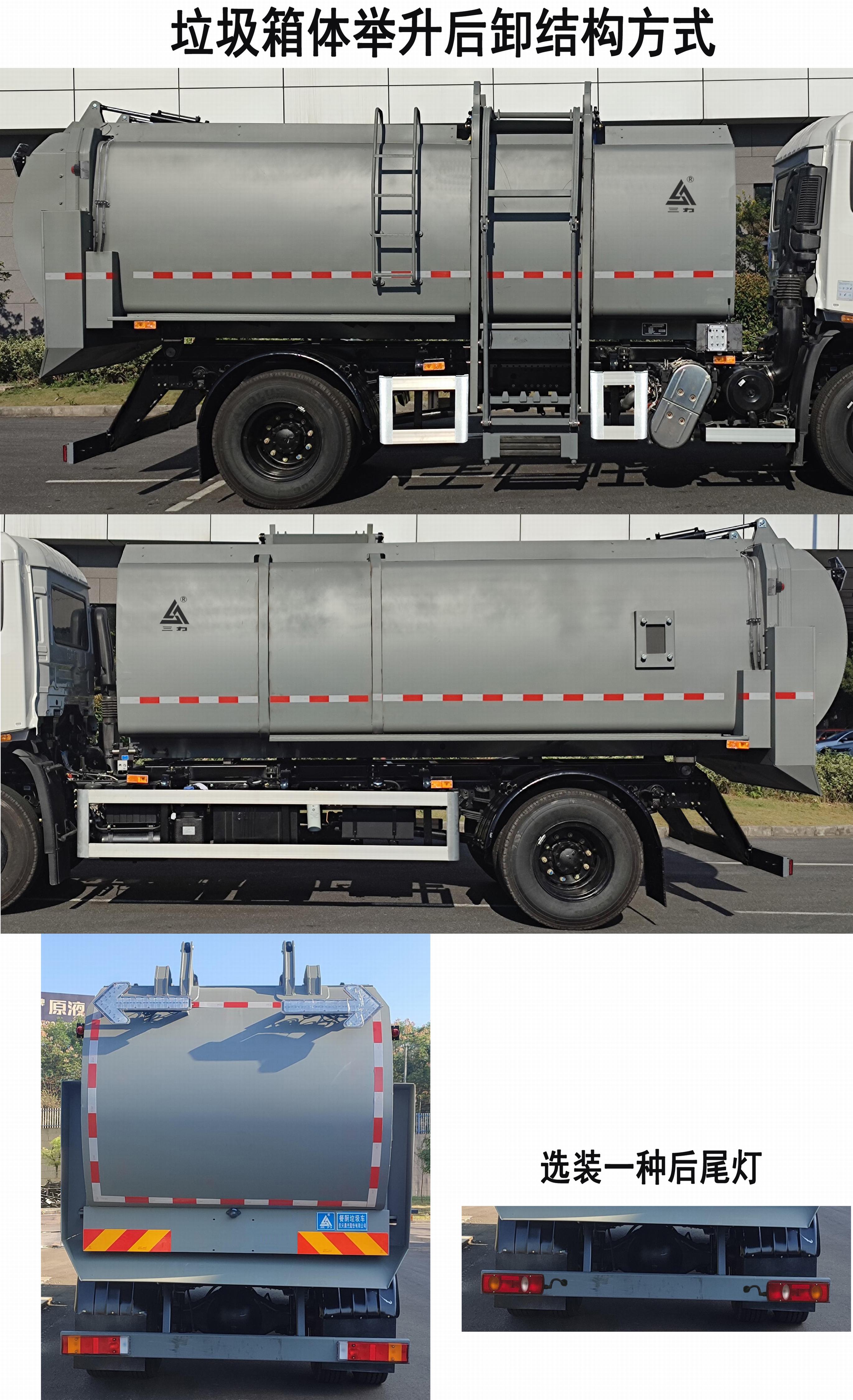 三力牌CGJ5180TCADFE6餐廚垃圾車公告圖片