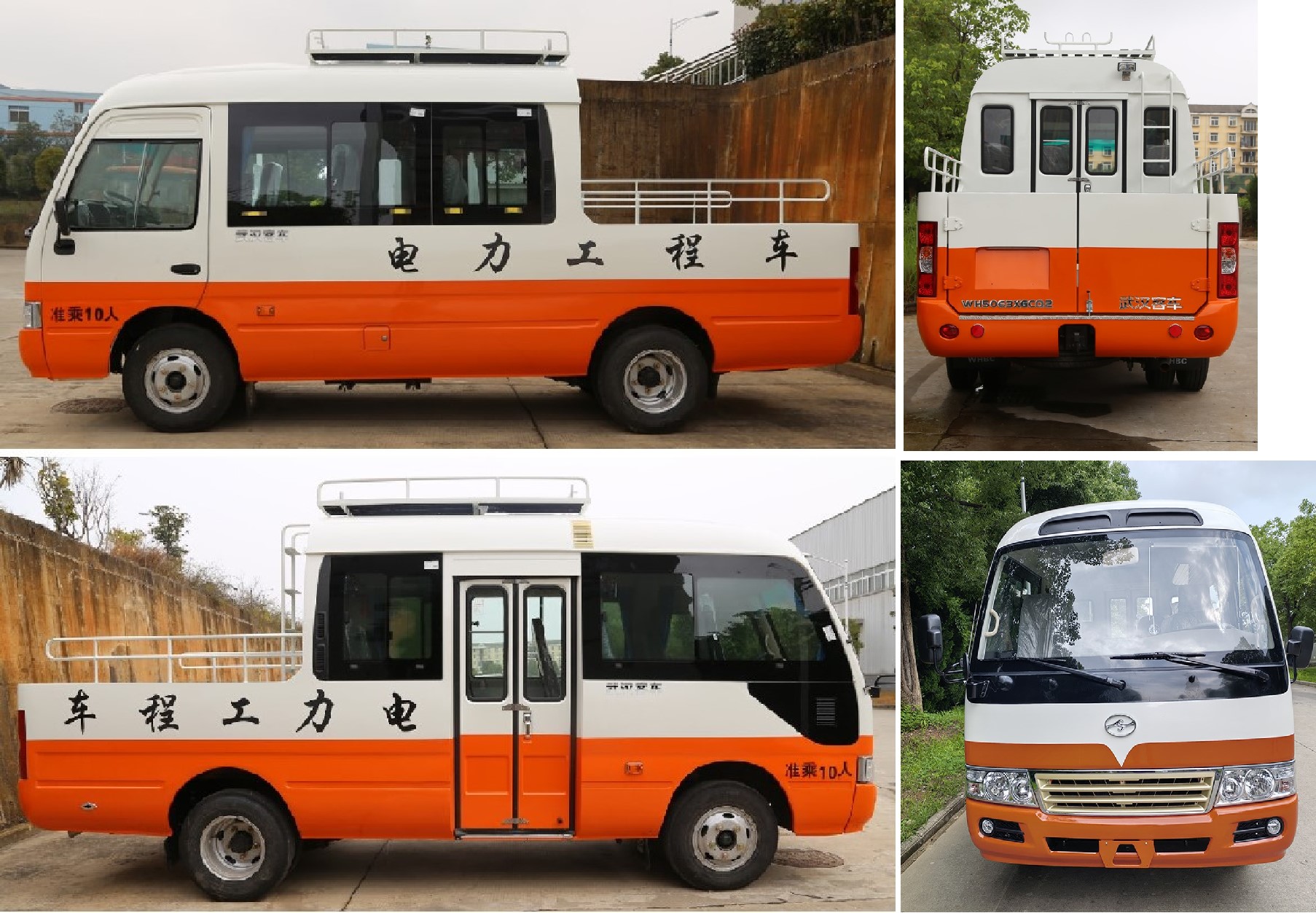 華中牌WH5063XGCQ2工程車公告圖片