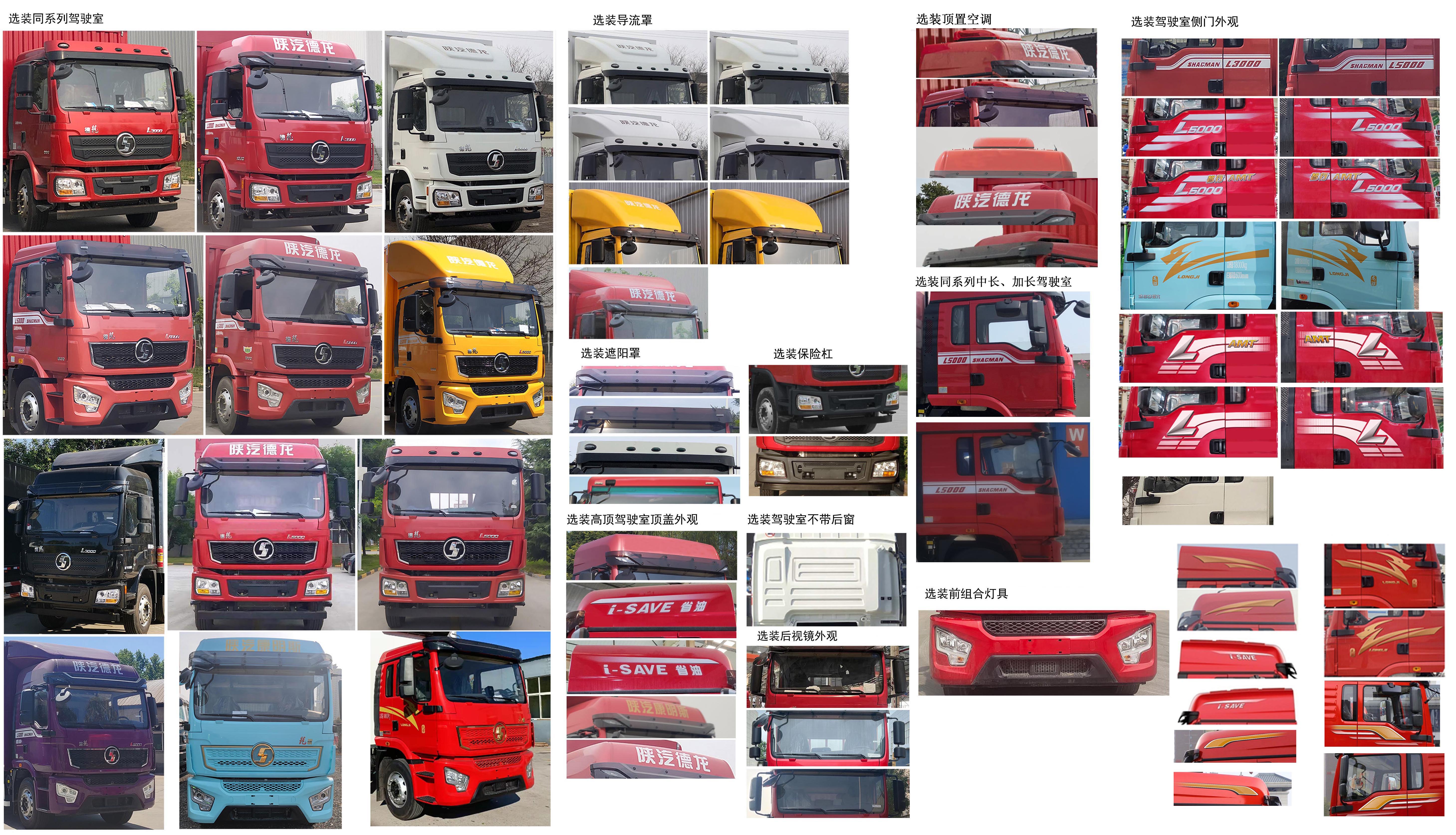 陜汽牌SX5189XXYLA571F2廂式運(yùn)輸車公告圖片