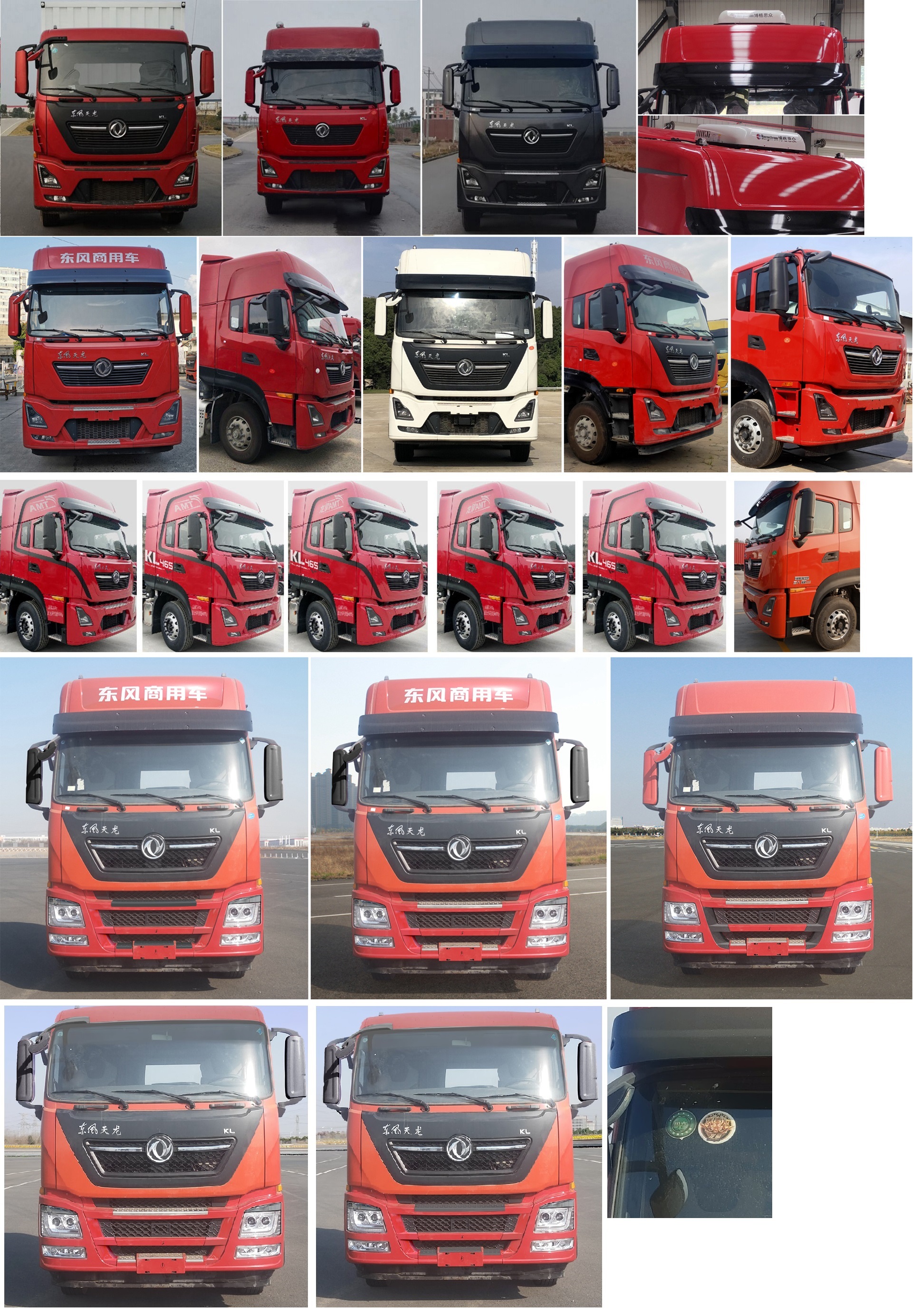 東風牌DFH5320XXYD廂式運輸車公告圖片