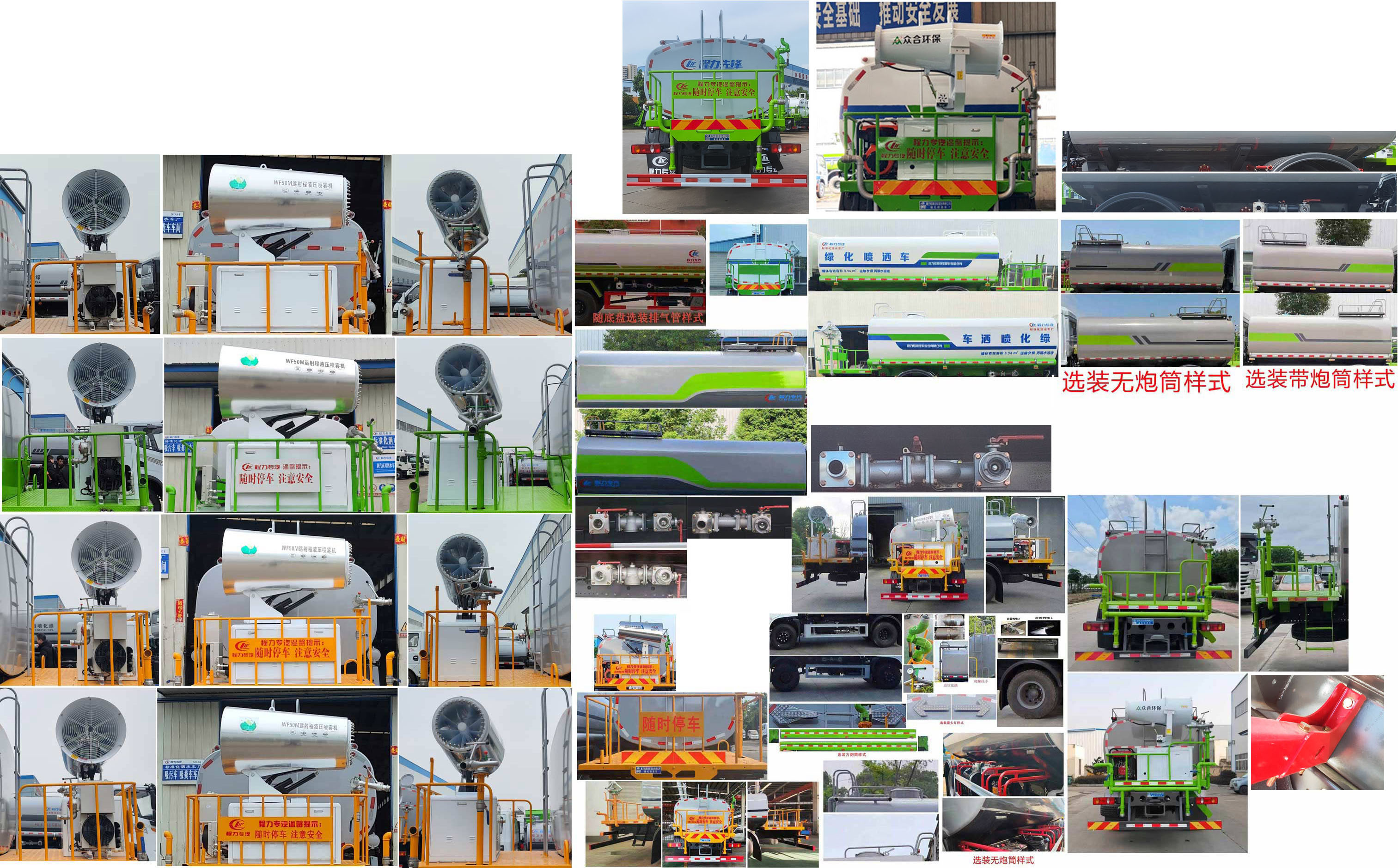 程力威牌CLW5160GPSSZ6綠化噴灑車(chē)公告圖片