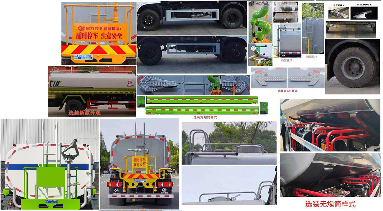 程力威牌CLW5160GSSSZ6灑水車公告圖片