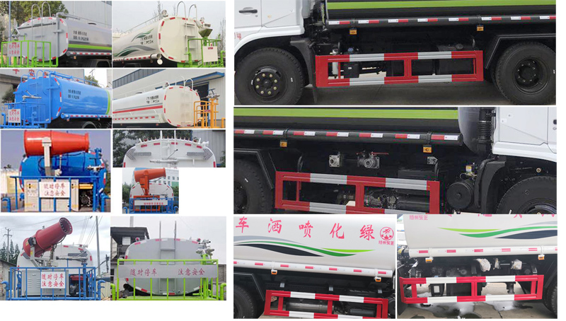 炎帝牌SZD5183GPSD6V綠化噴灑車公告圖片