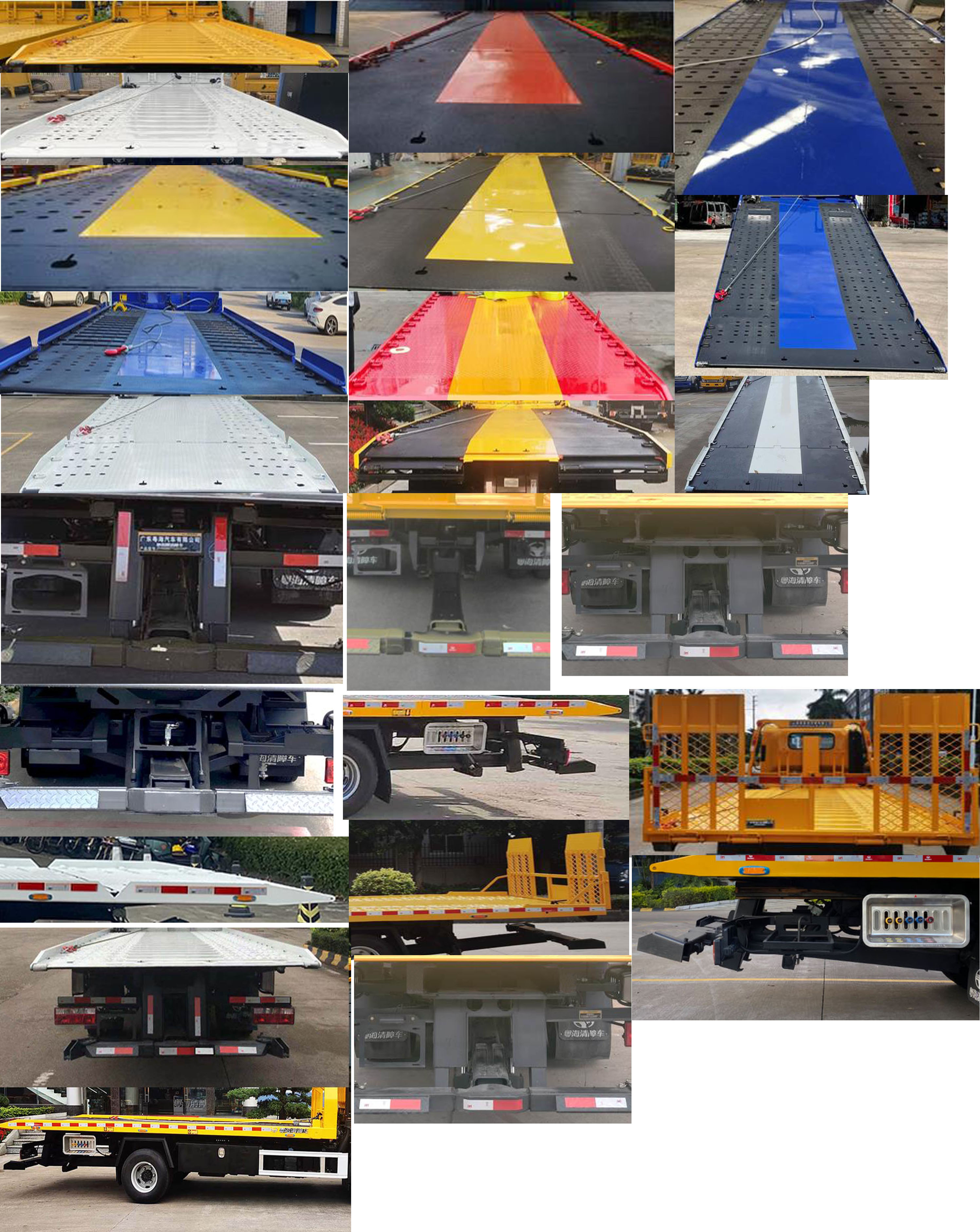 粵海牌YH5080TQZ056P清障車公告圖片